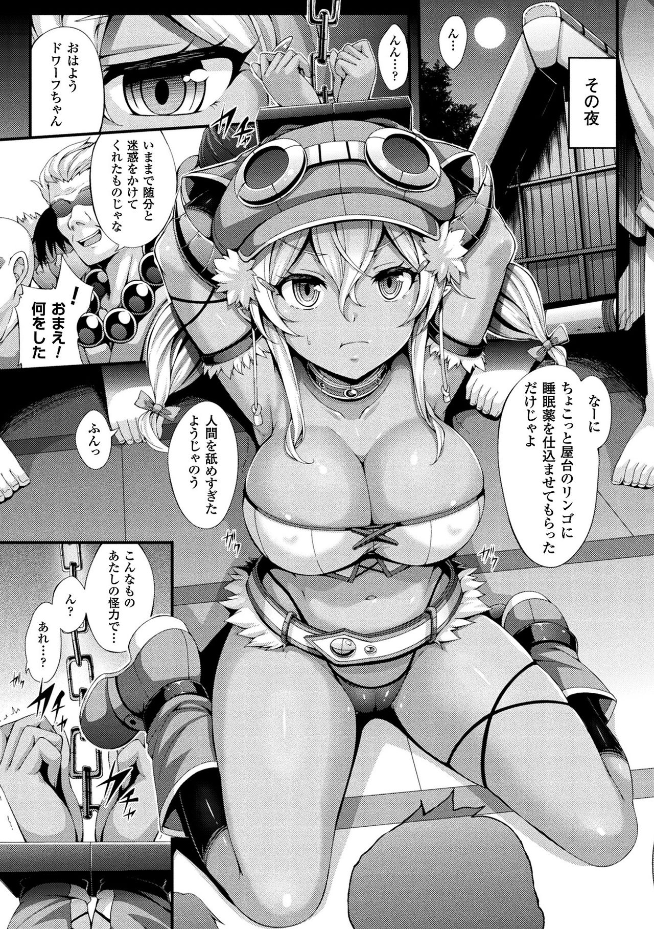 Gensou Ecstasy - Page 159