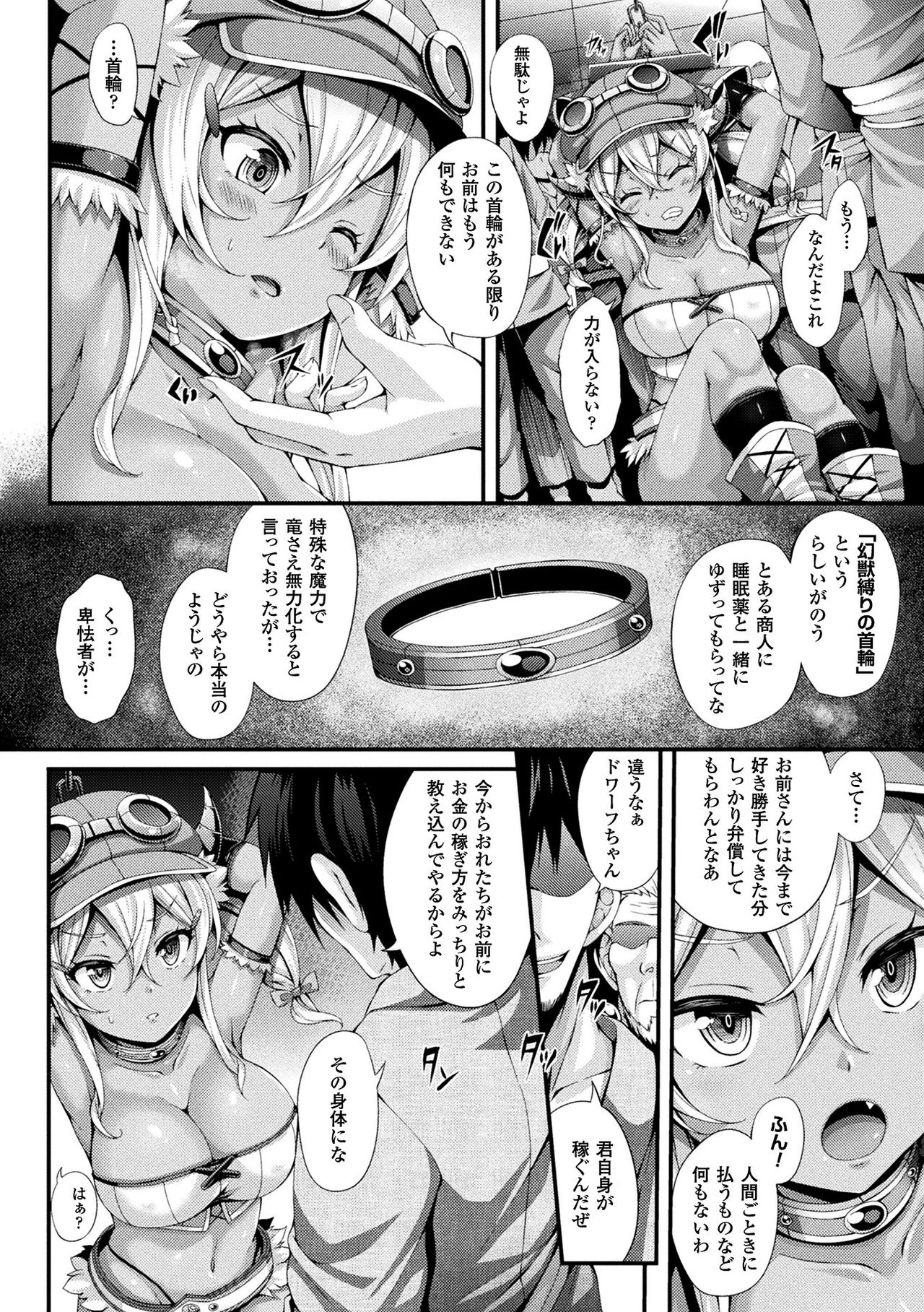Gensou Ecstasy - Page 160