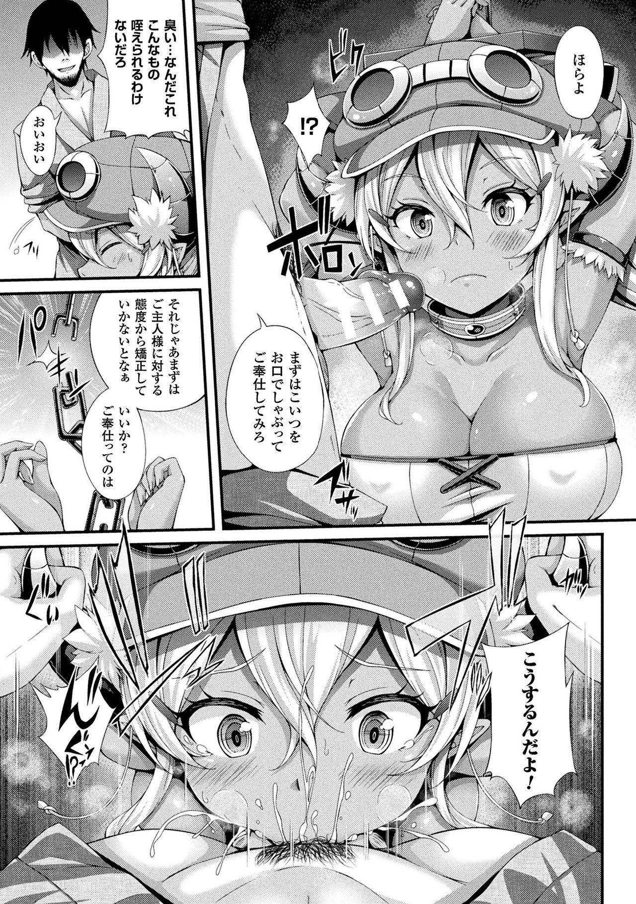 Gensou Ecstasy - Page 161