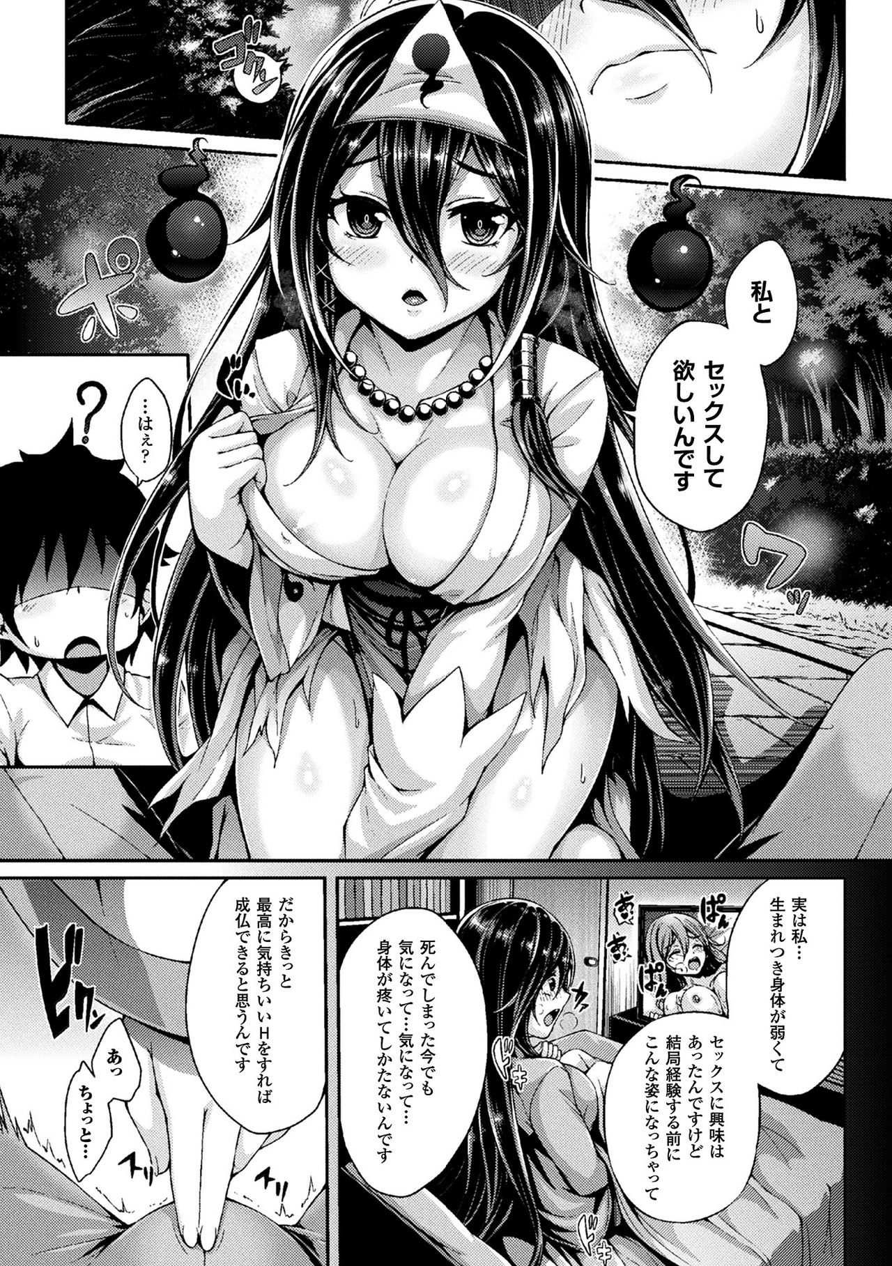 Gensou Ecstasy - Page 85