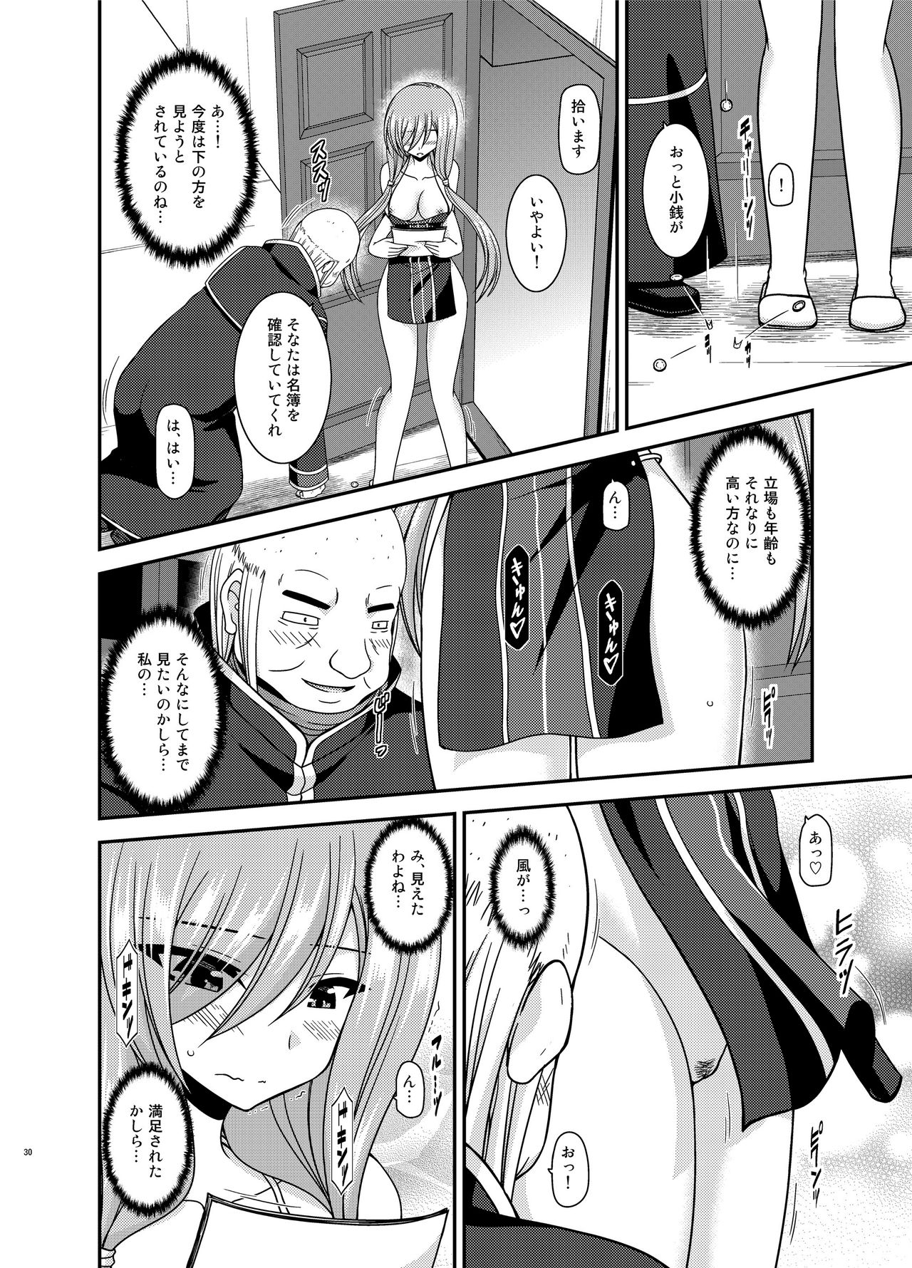 Melon ga Chou Shindou! R15 - Page 29