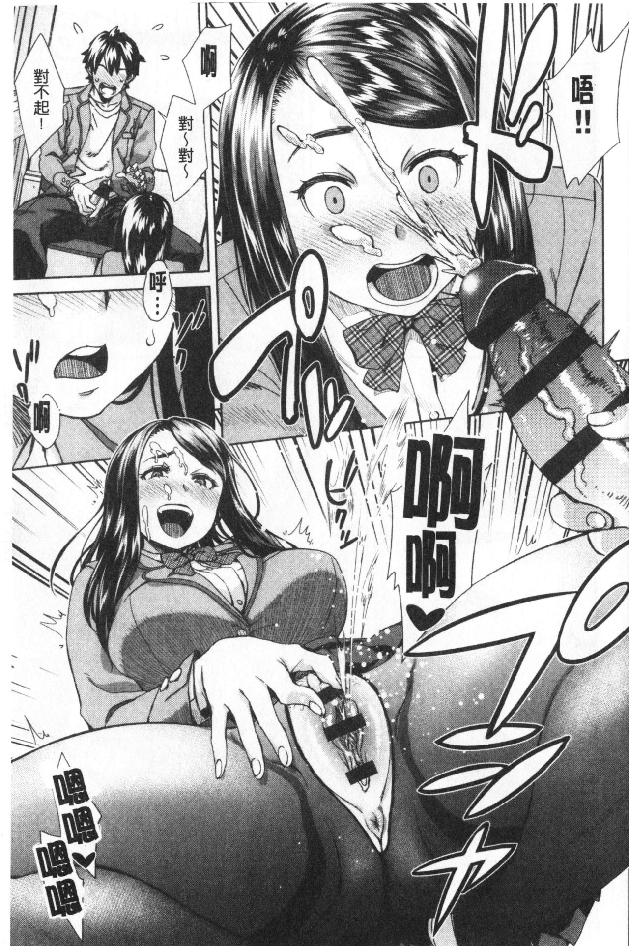 Seme Joshi Shijou Shugi | 進攻女子至上主義 - Page 14