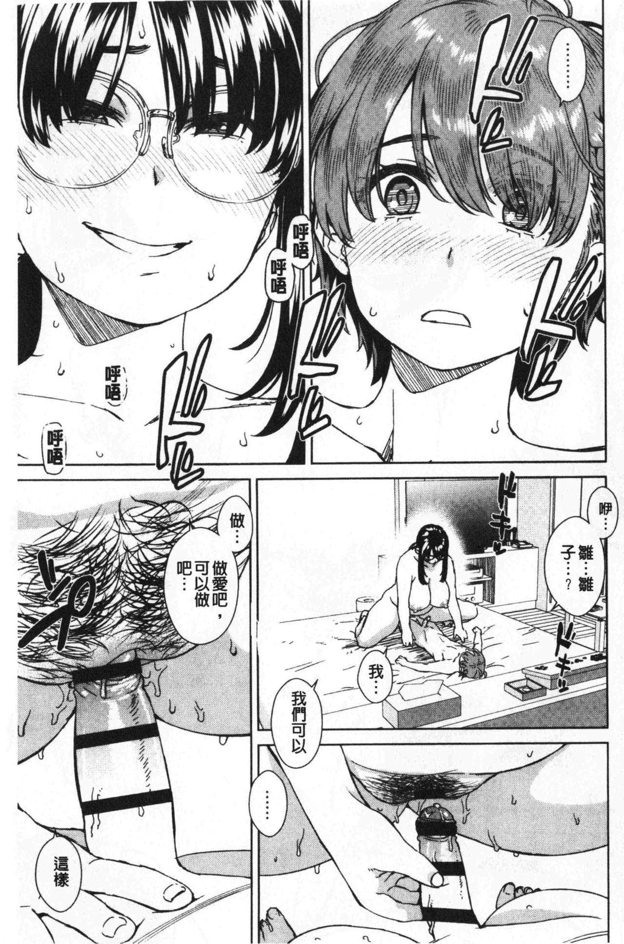 Seme Joshi Shijou Shugi | 進攻女子至上主義 - Page 186