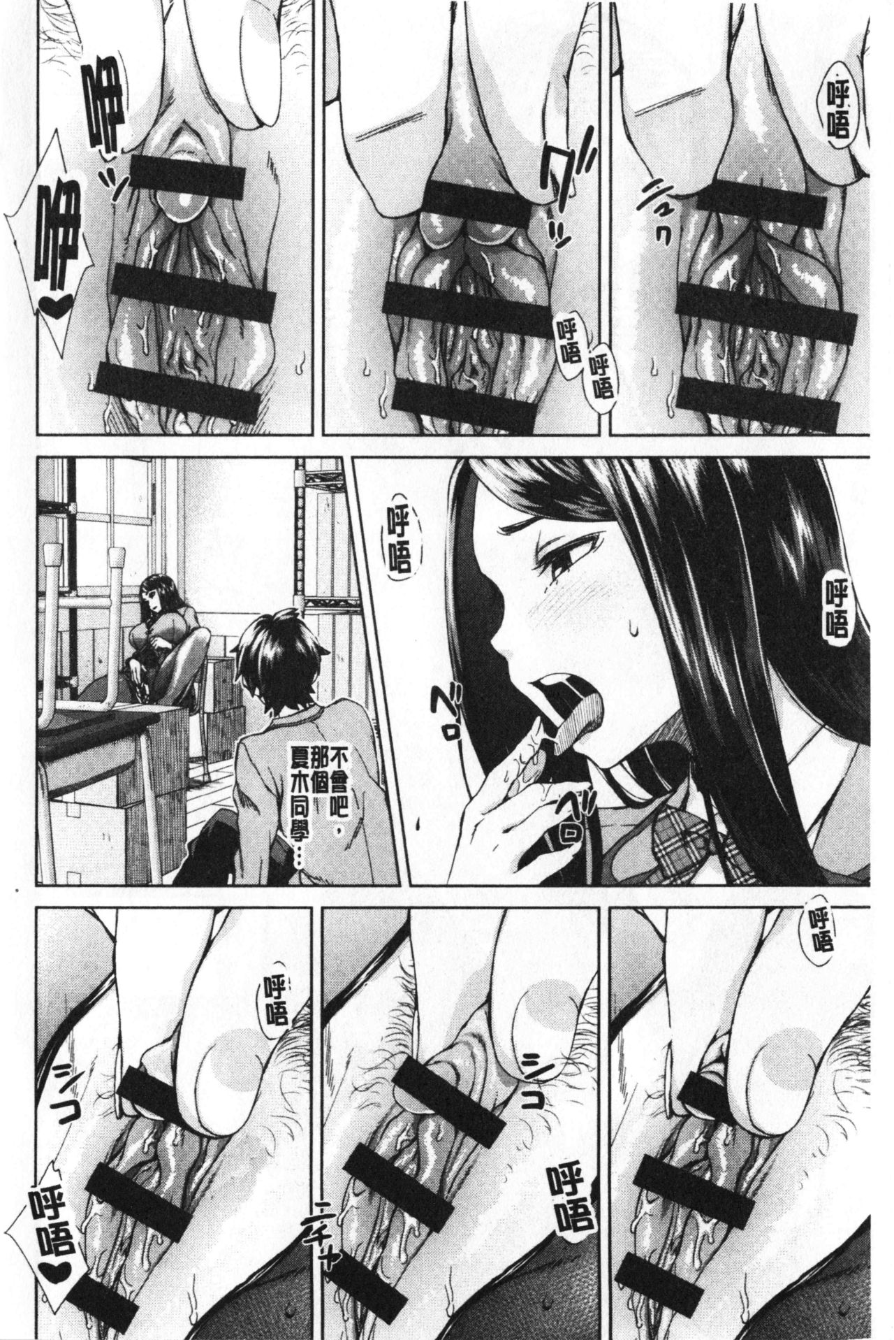 Seme Joshi Shijou Shugi | 進攻女子至上主義 - Page 9