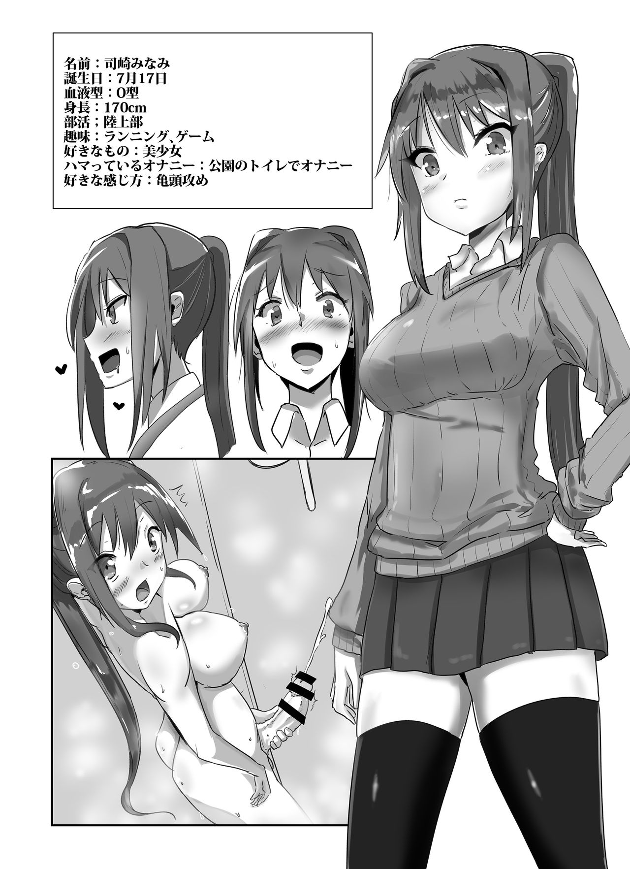 Futanari Musume ga Deattara 2 - Page 23