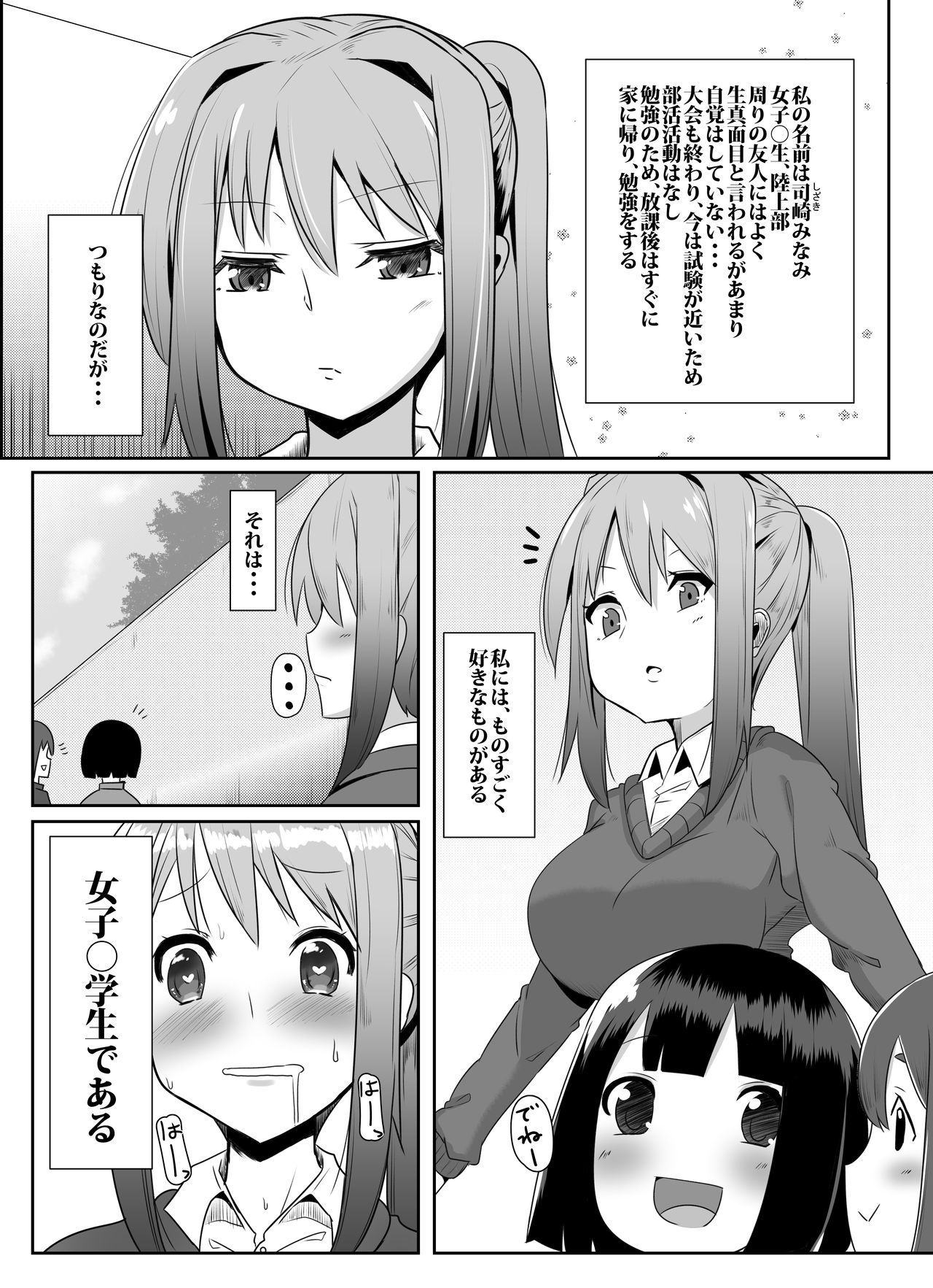 Futanari Musume ga Deattara 2 - Page 29