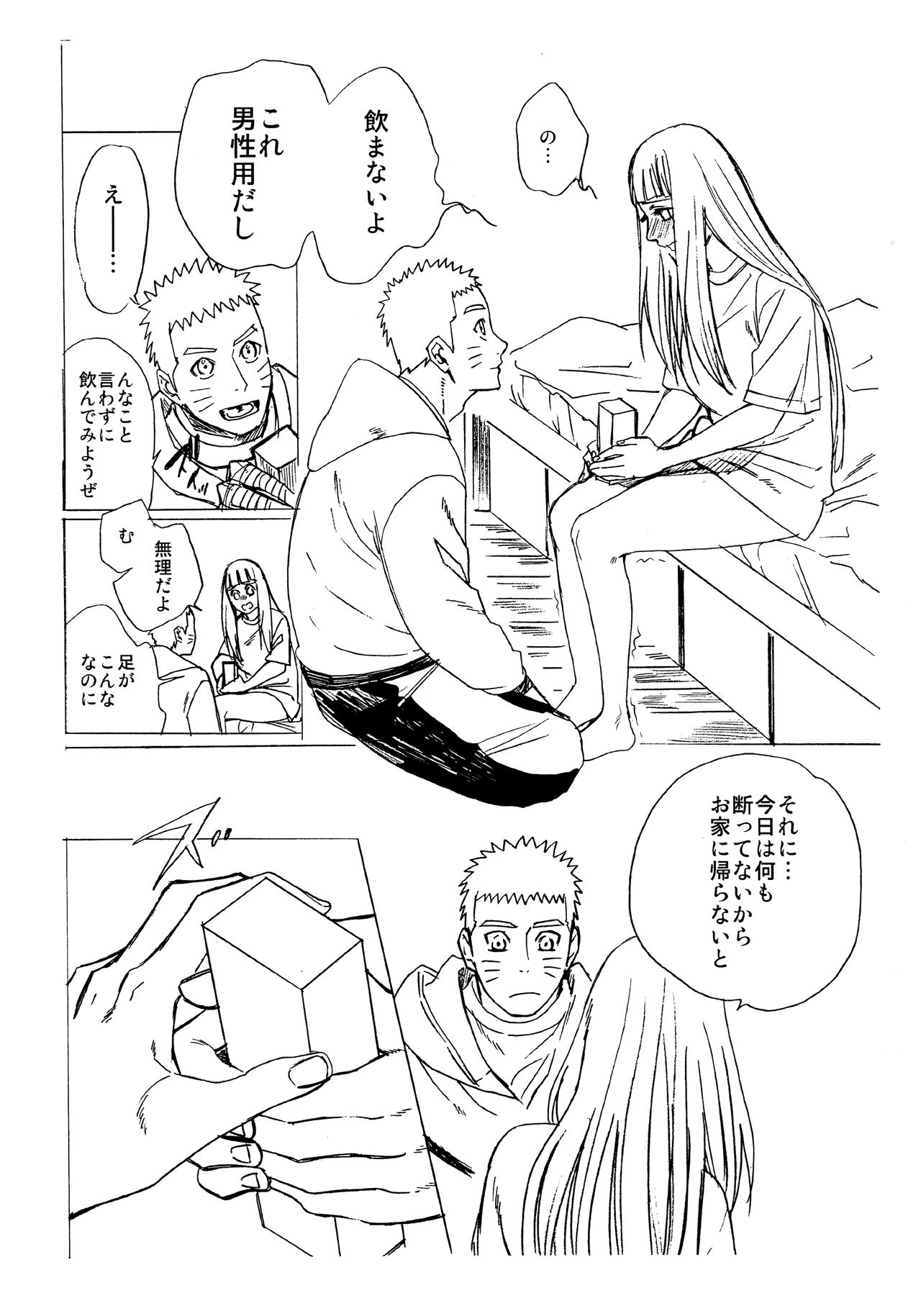 1 + 2  | Ato no Futari v1 - Page 56