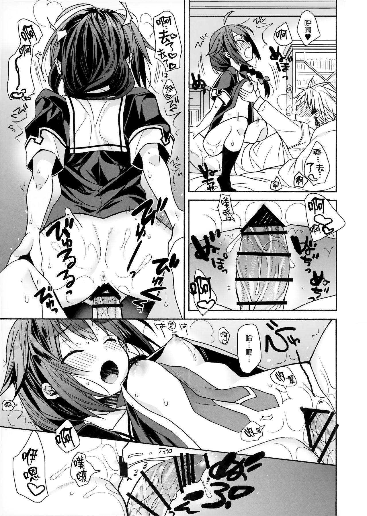 Kawaii Koibito - Page 19