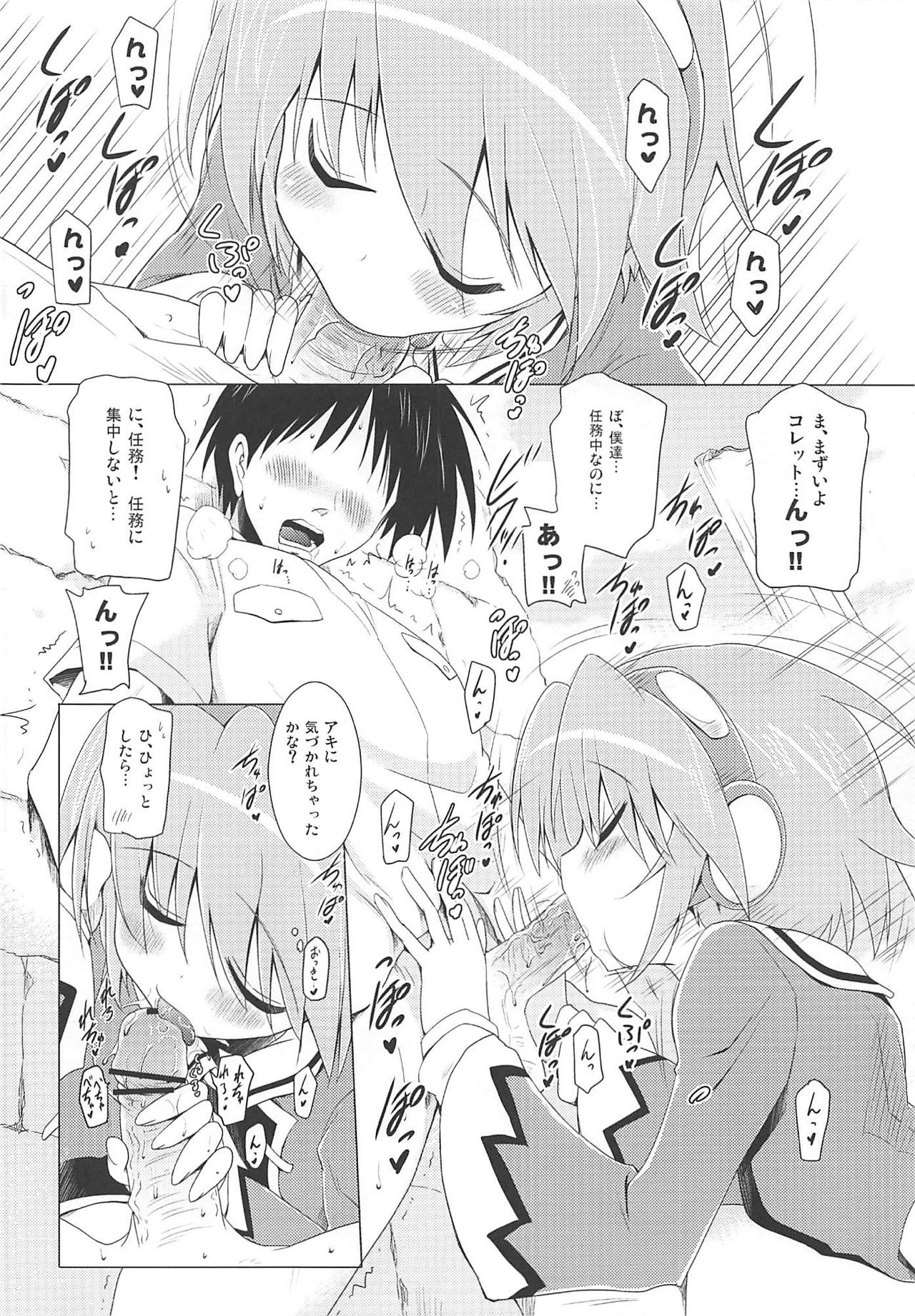 Kozukuri Hihouden - Page 11