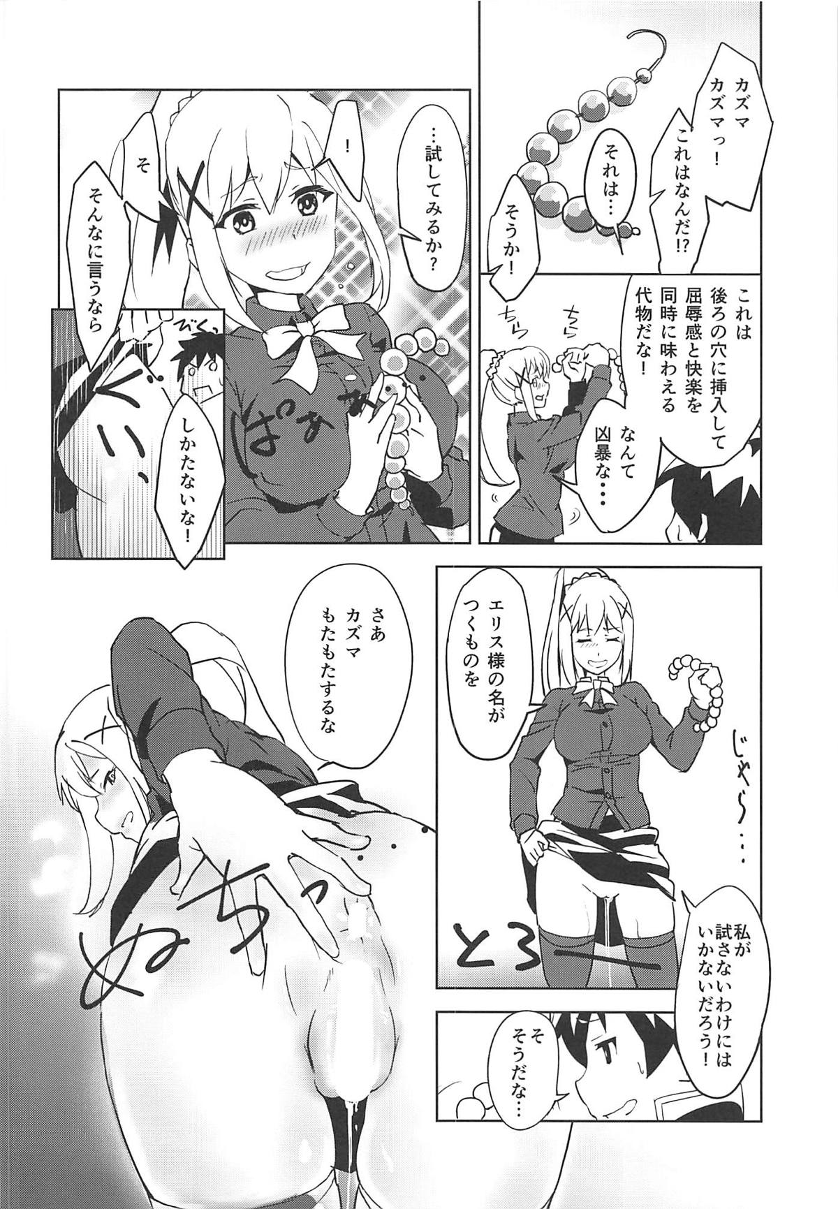 Eris-sama ni Chuusei o! - Page 19