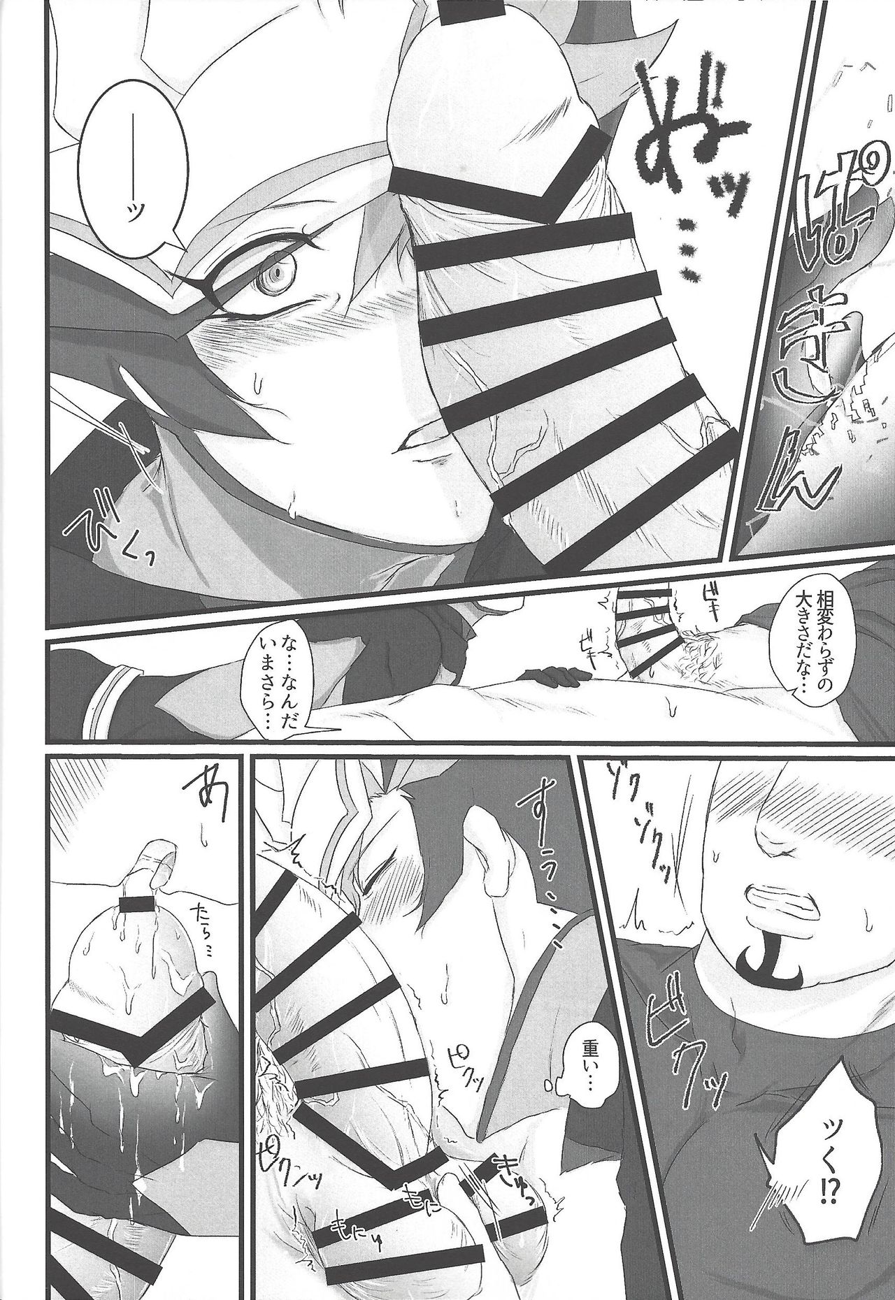In To The XXX - Page 19