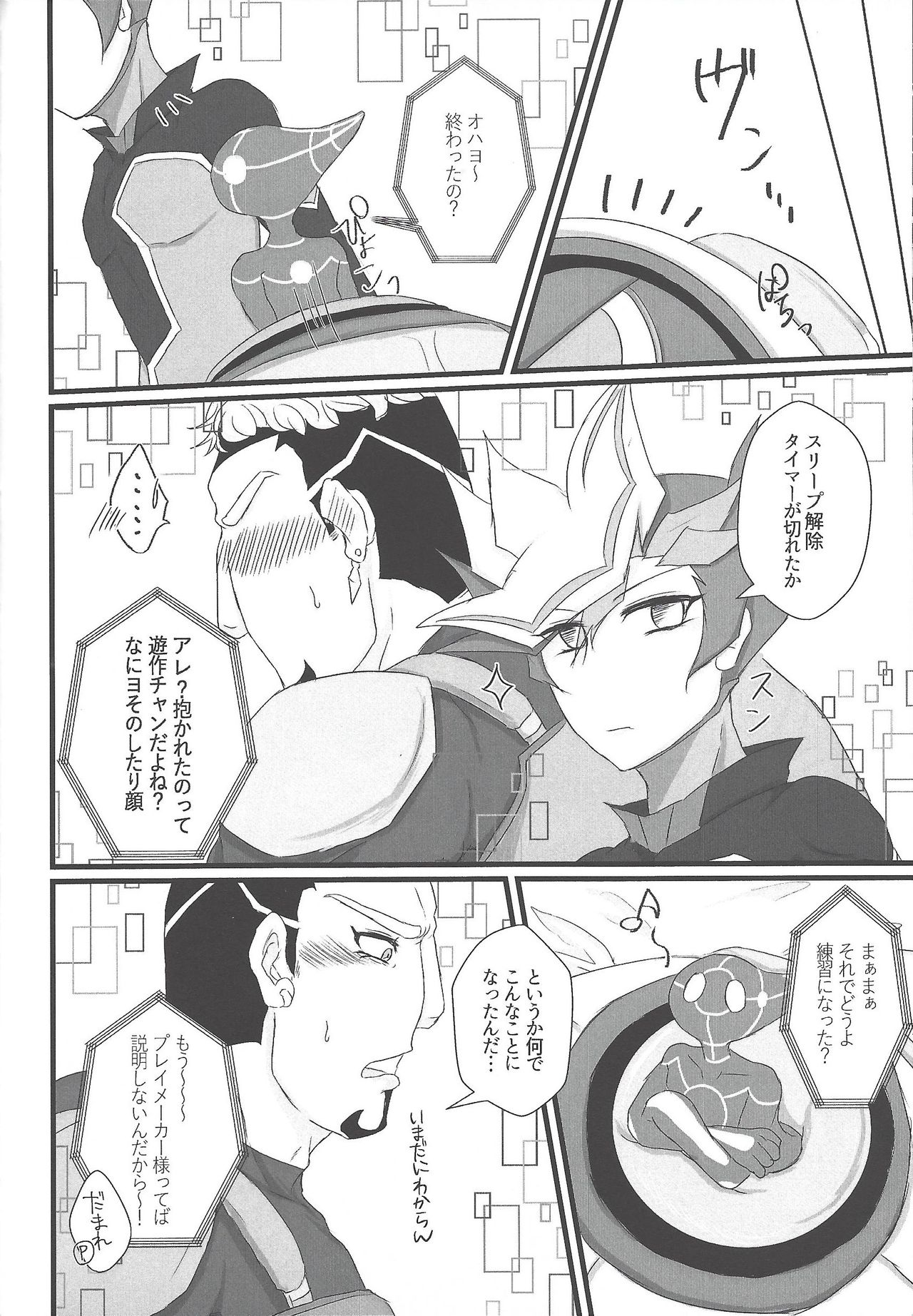 In To The XXX - Page 33