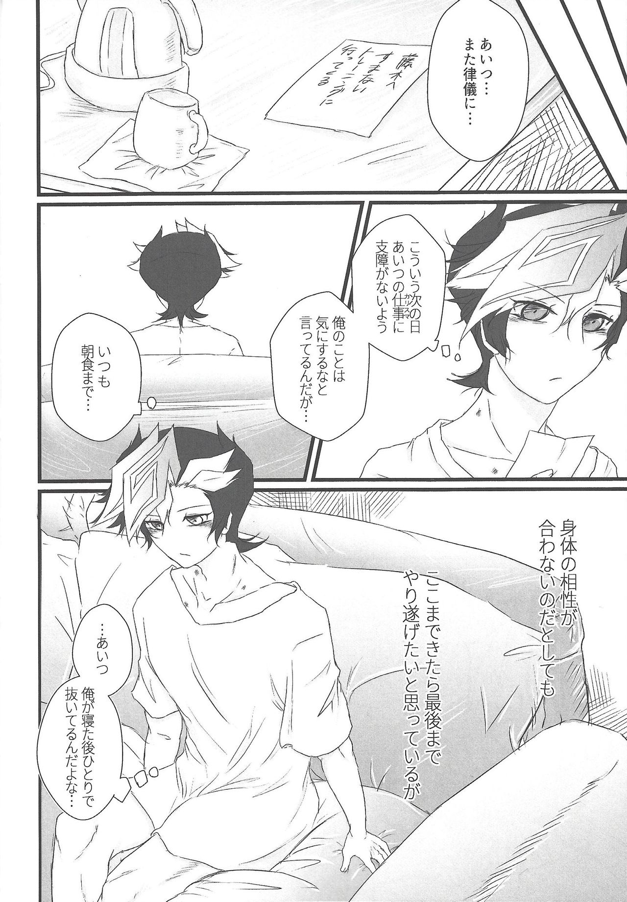 In To The XXX - Page 9