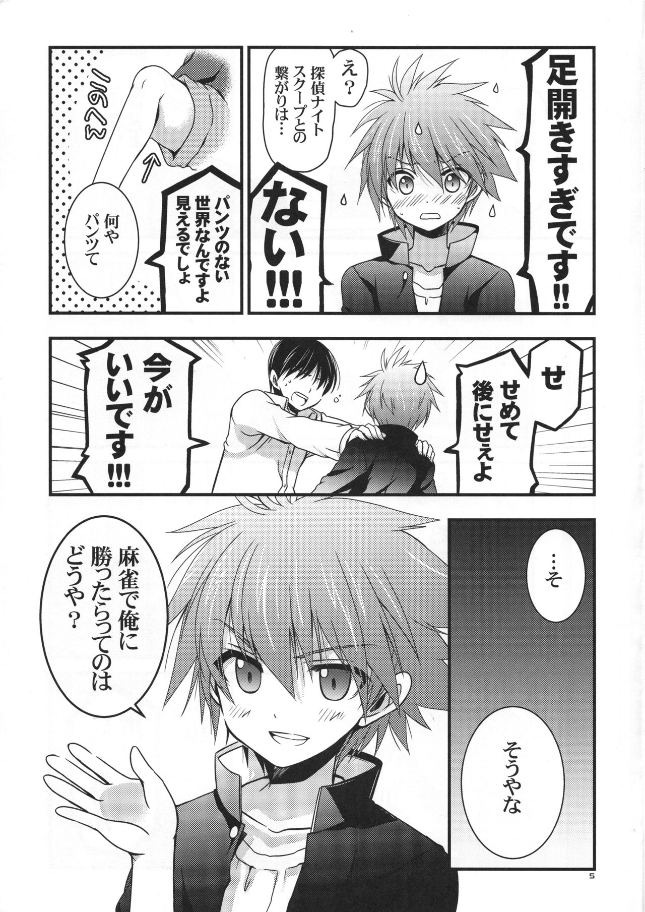 Preview page 6