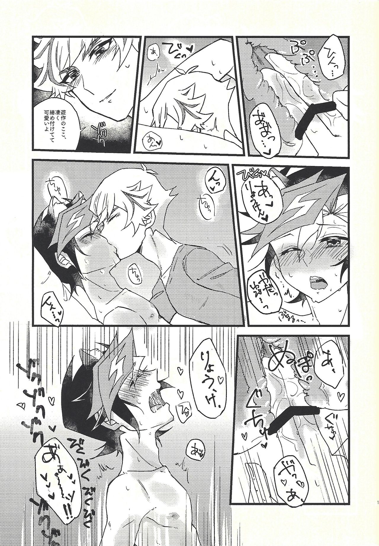 Shūniichido no nyanko-chan. - Page 12