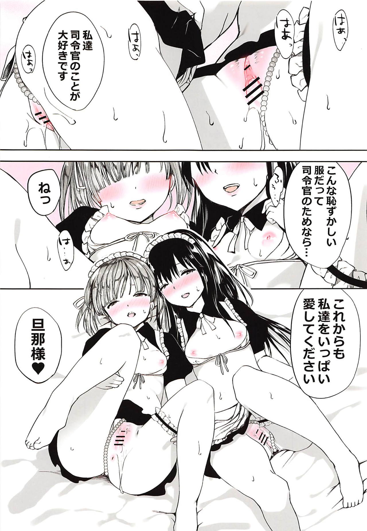 Ecchi na Maid Shitagi de Gohoushi Shimasho - Page 12
