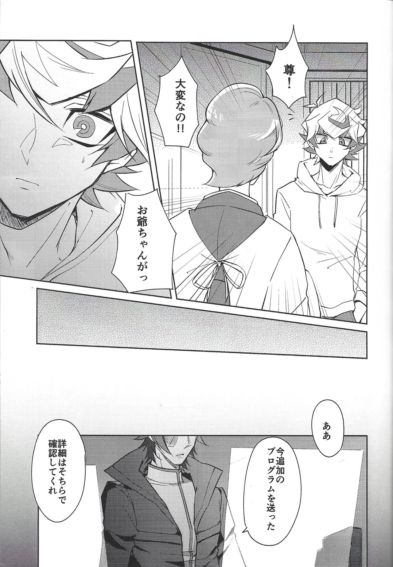 Homura Mikoto mo Count shitai - Page 14