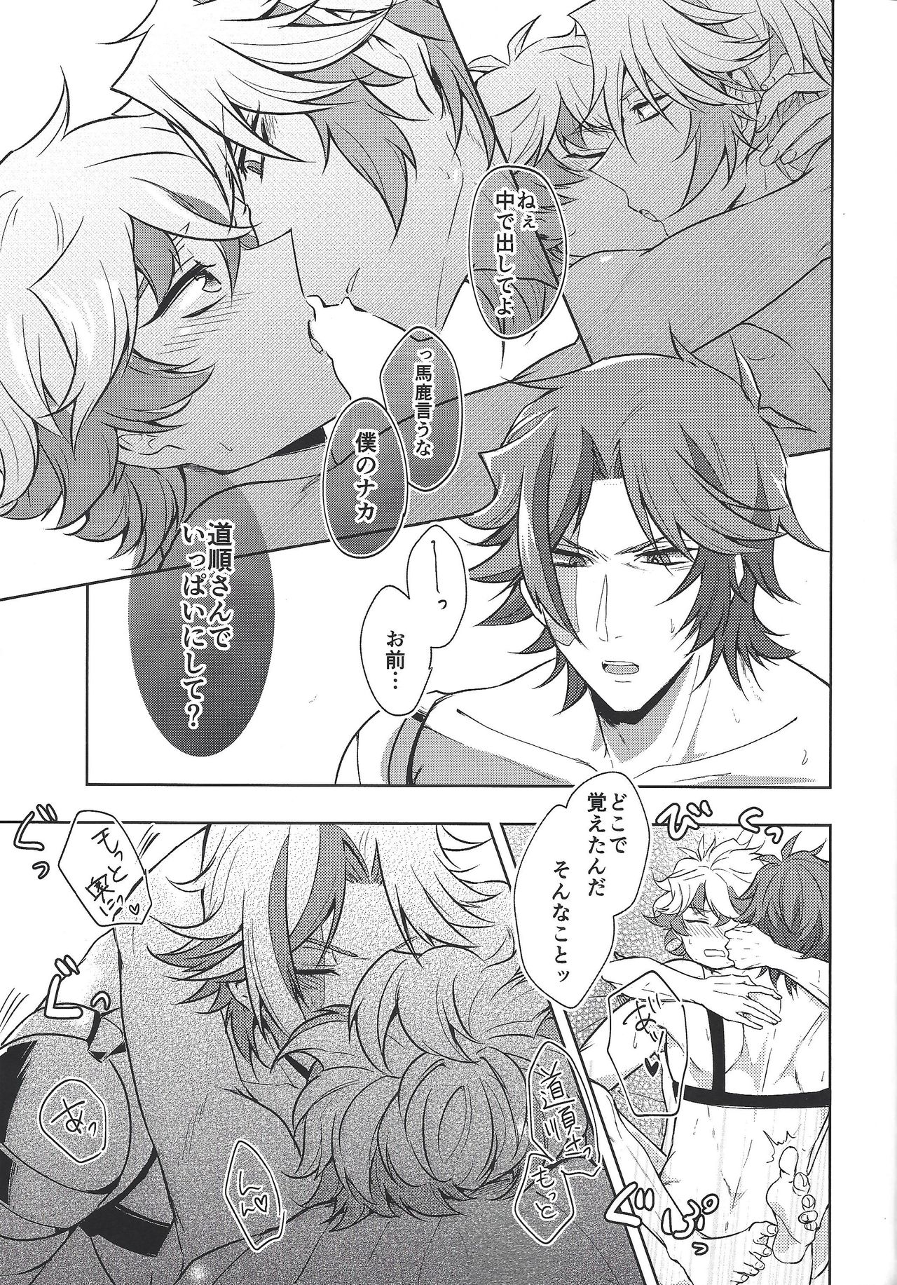 Homura Mikoto mo Count shitai - Page 40