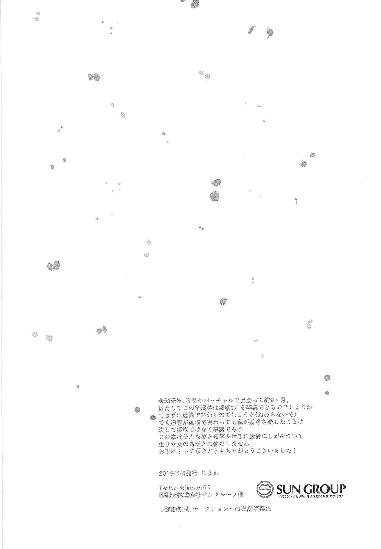 Homura Mikoto mo Count shitai - Page 47