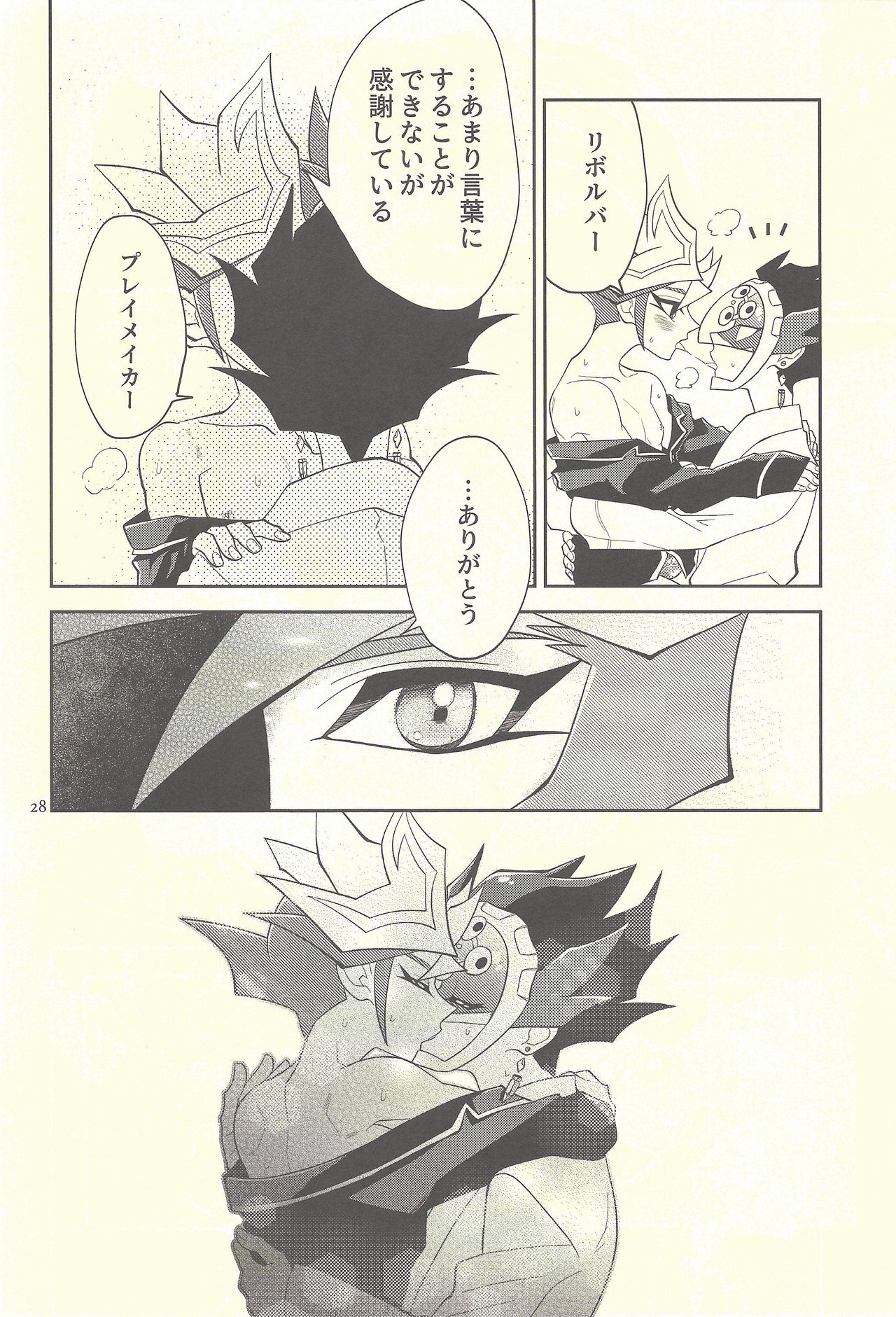 Totsuzen desu ga Kekkon Shimashita - Page 27
