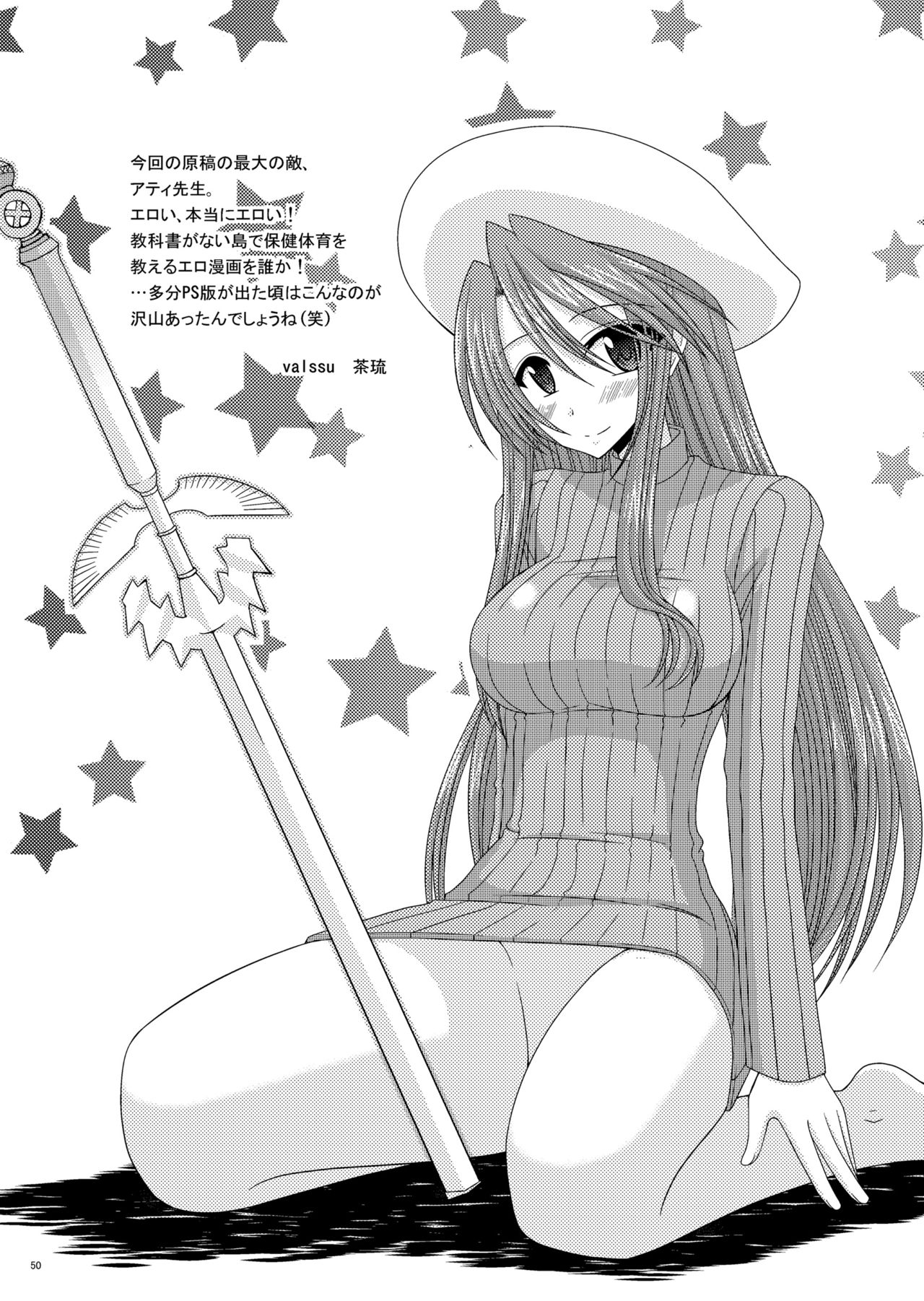 Omake of Phallus collection 2 - Page 49