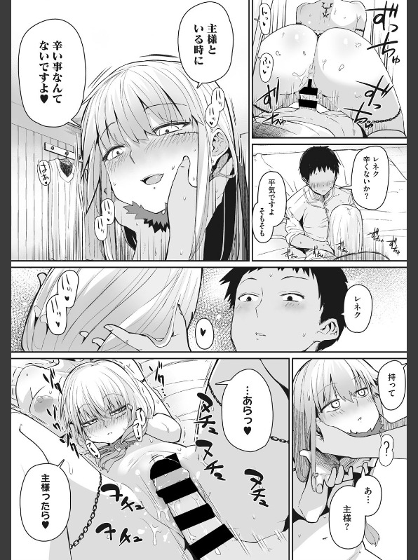 Neckless - Page 14