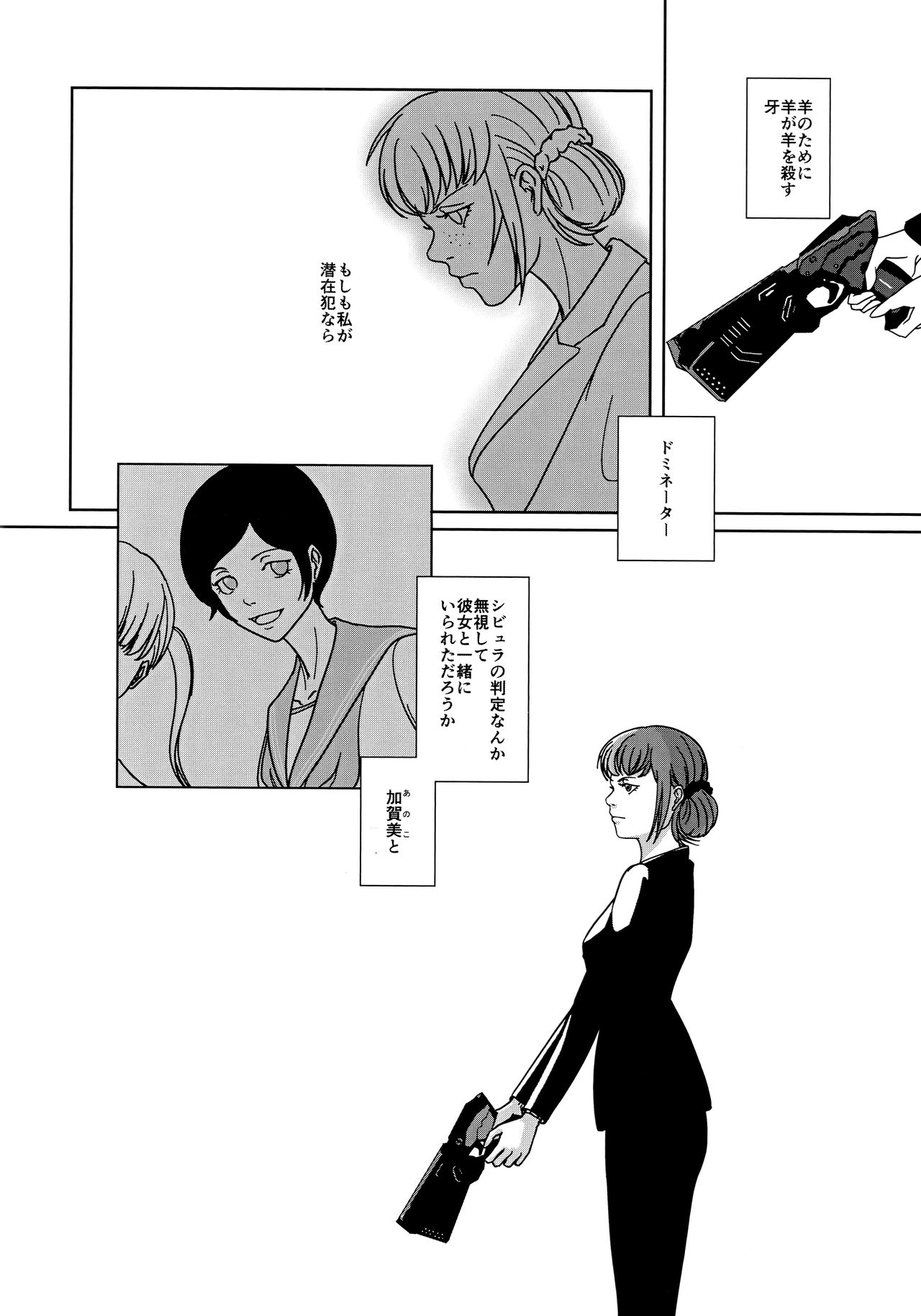 Reason of Black Color - Page 23