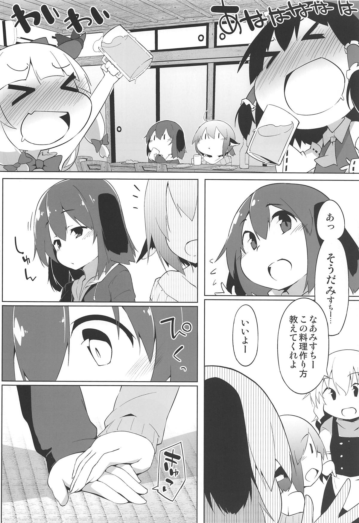 Kyouko-chan wa Dashitai Zakari!! - Page 9