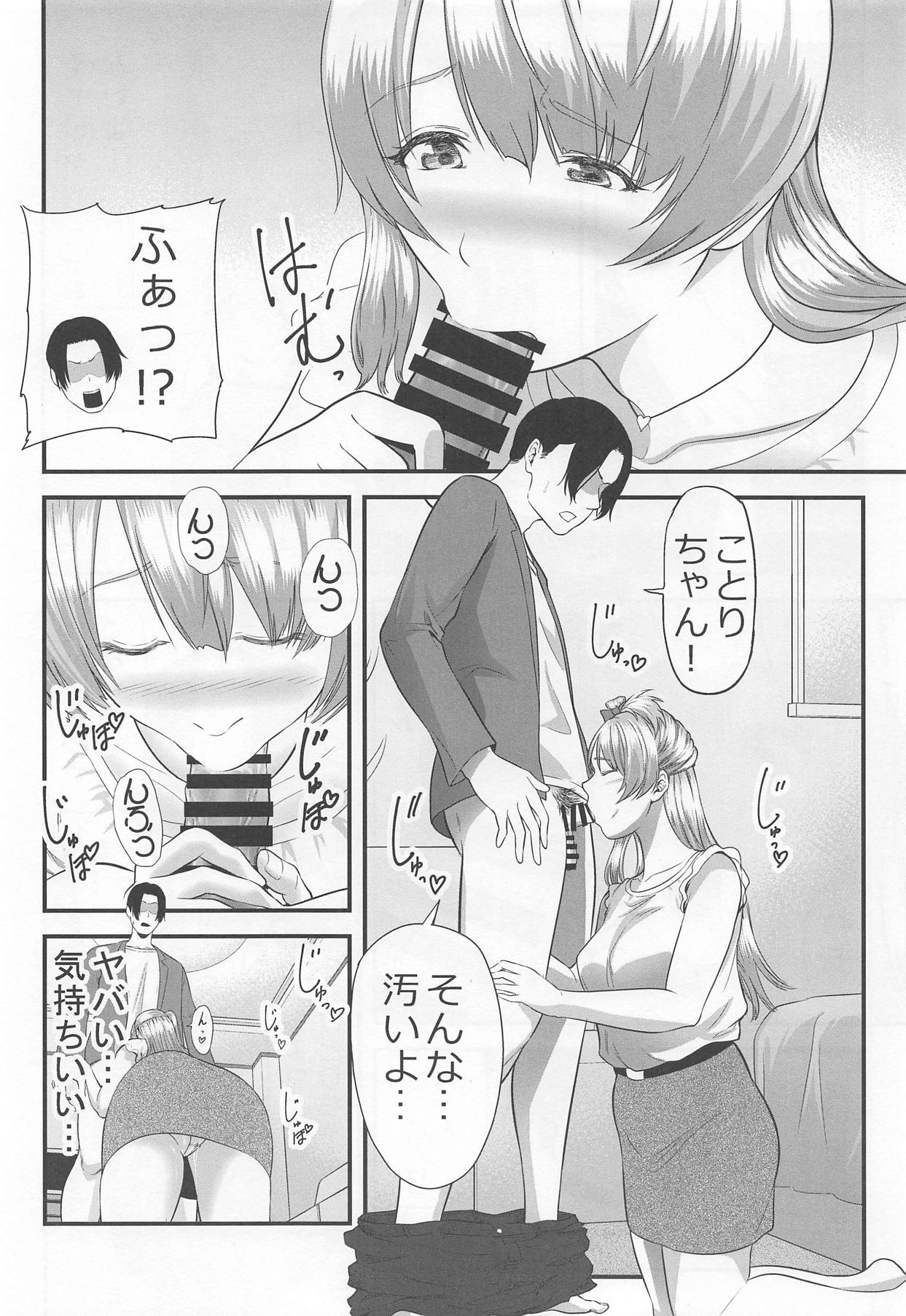 Boku no Kanojo wa Moto Idol - Page 9