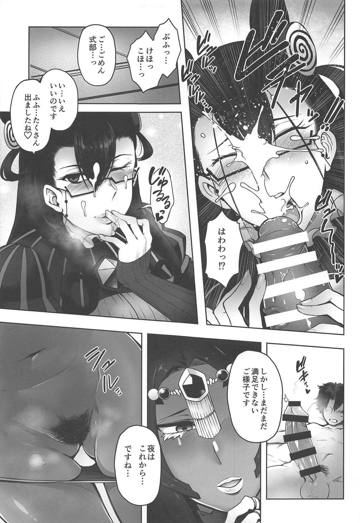 Preview page 8