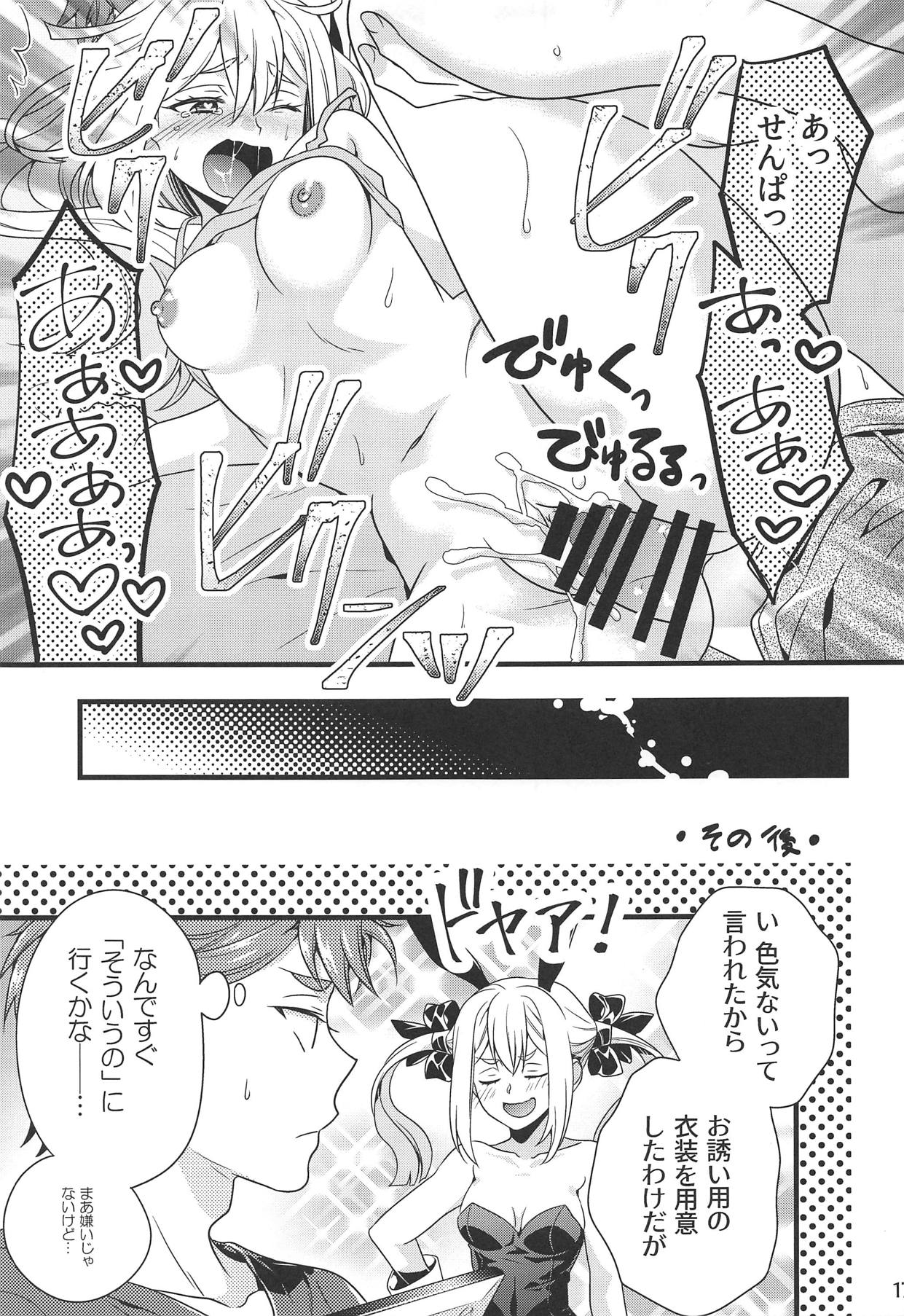 Test Play ja Owarenai! - Page 16