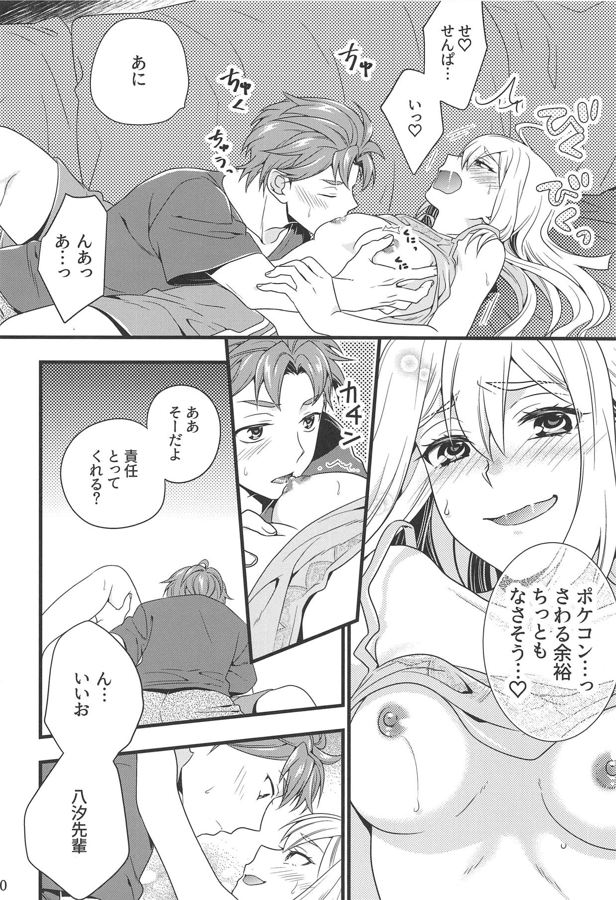 Test Play ja Owarenai! - Page 9