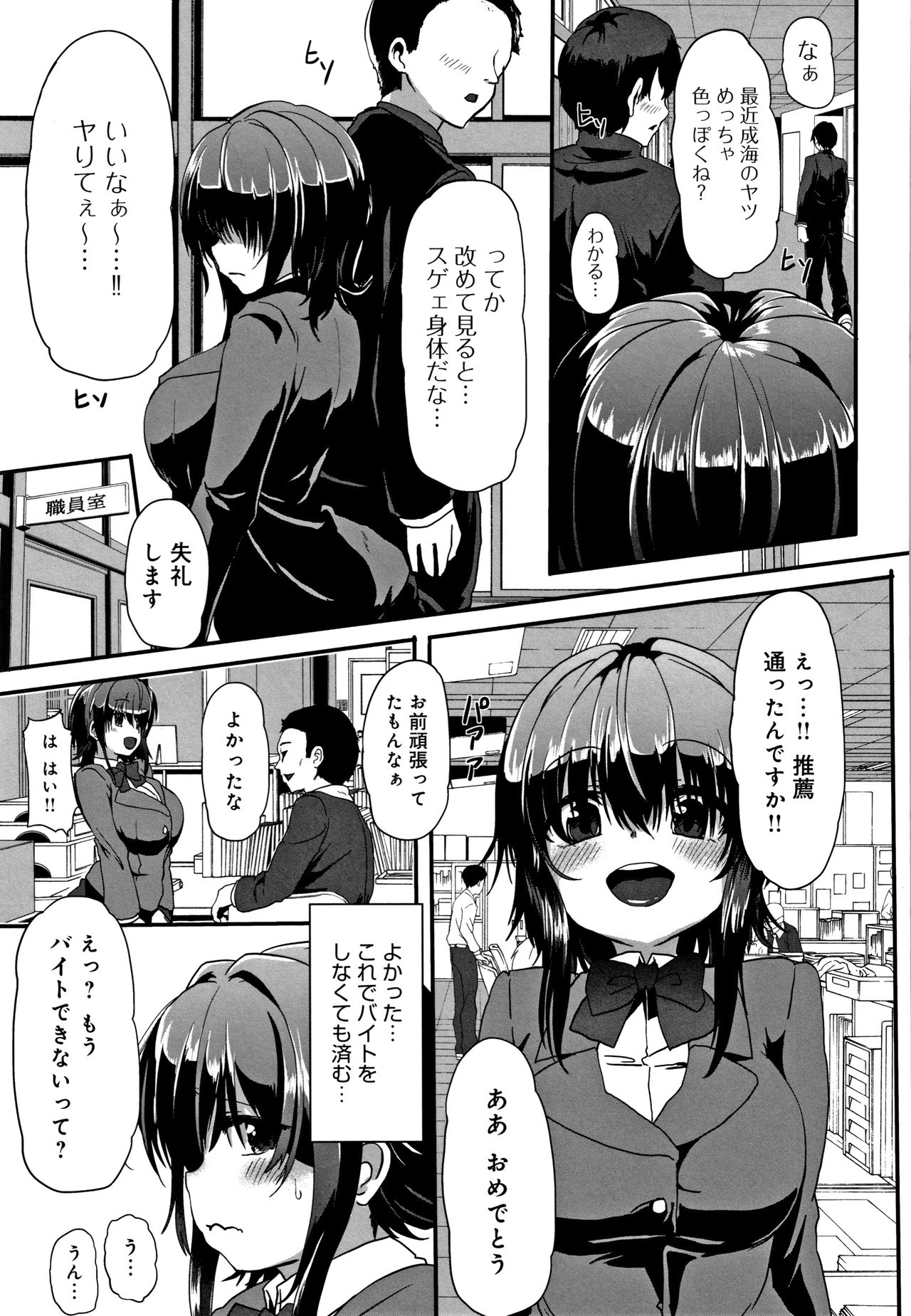 Kowasare Otome - Page 120