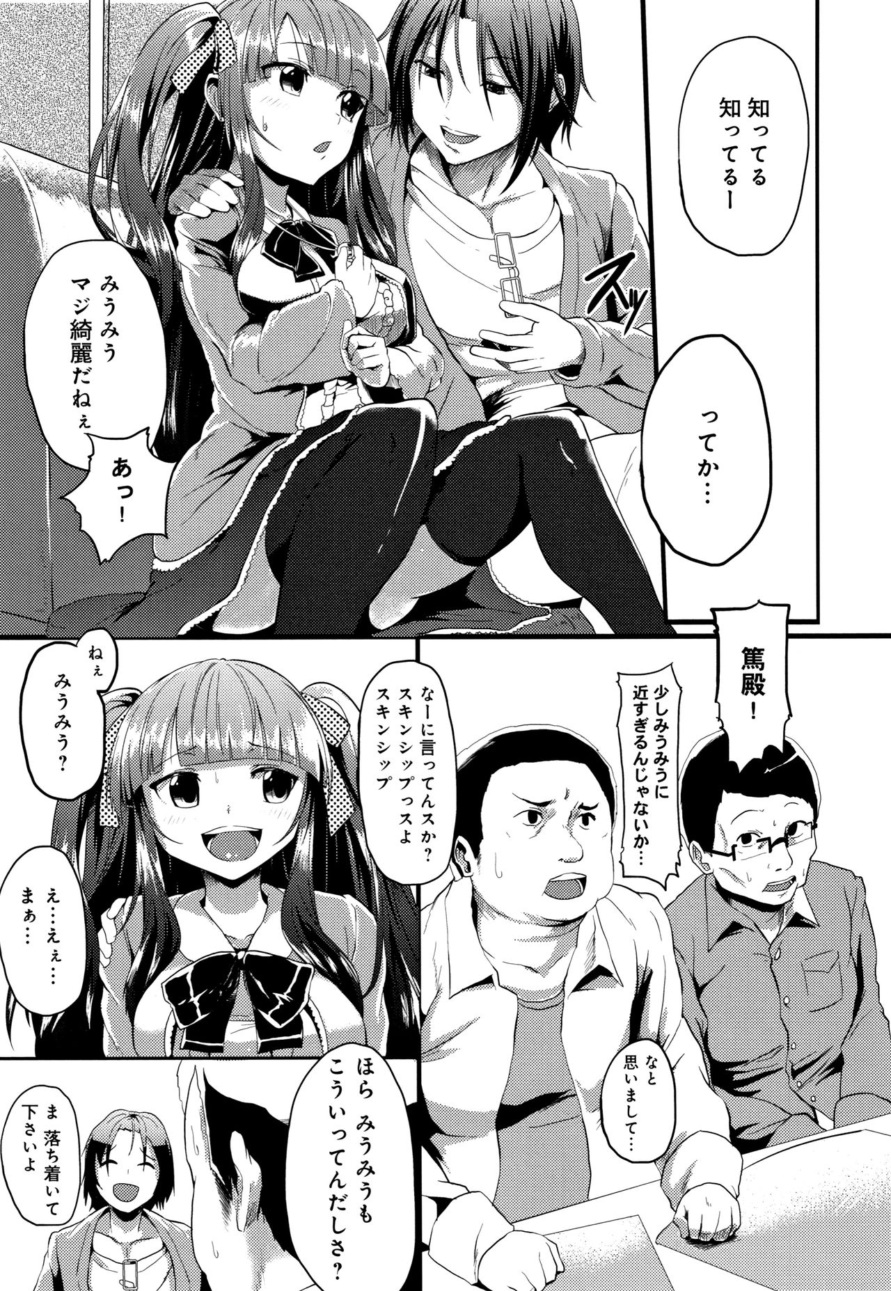 Kowasare Otome - Page 136