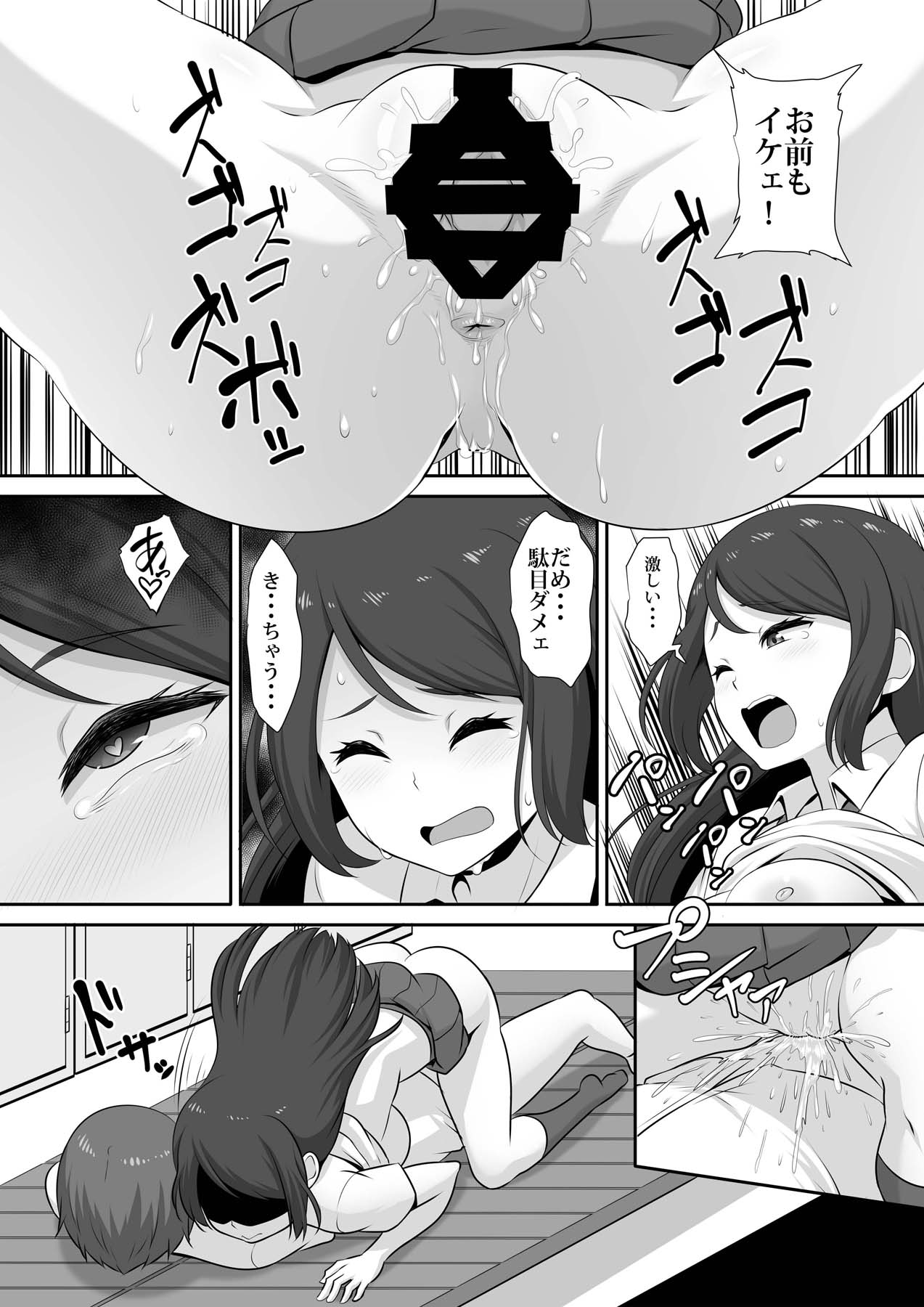 Hinata-san no Hatsujou Jijou - Page 17