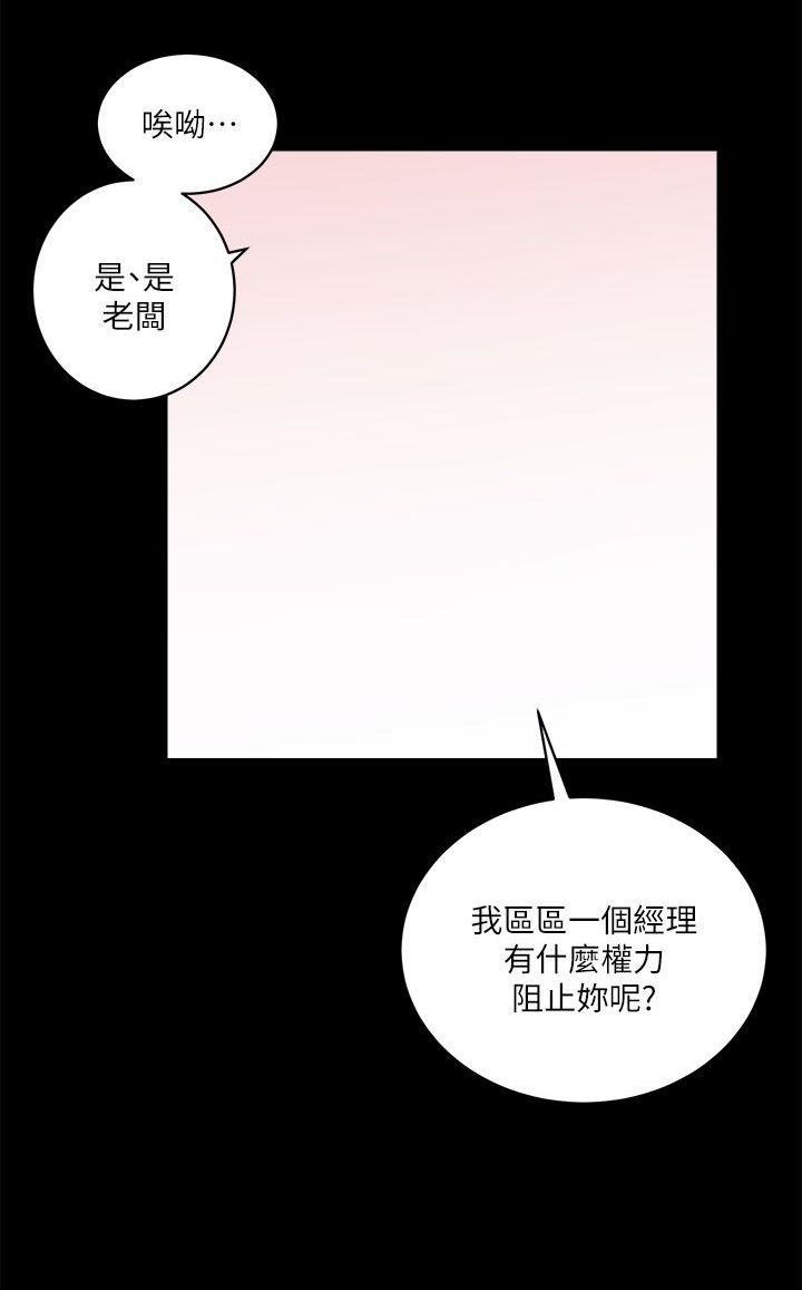 性溢房屋  Chapter 5-8 - Page 35