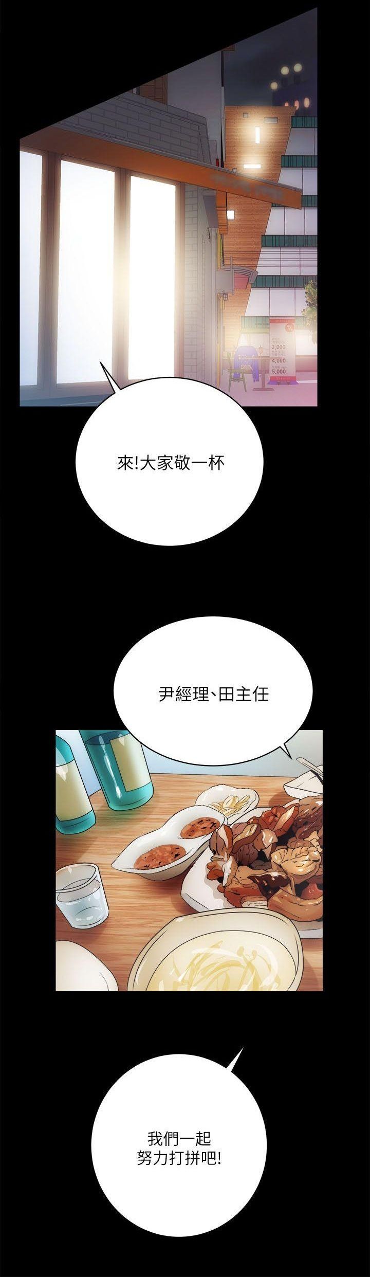 性溢房屋 Chapter 9-12 - Page 18