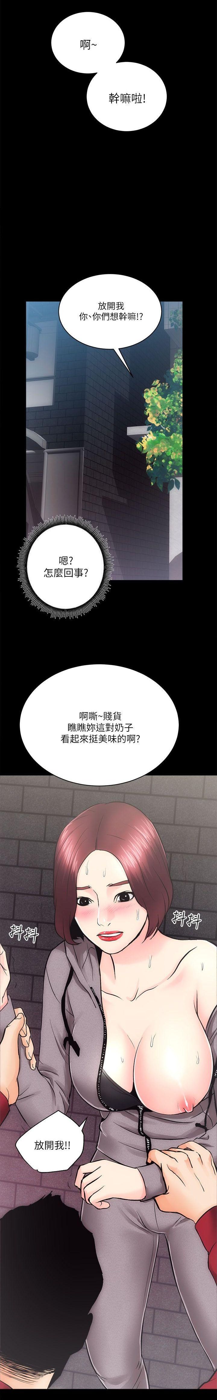 性溢房屋 Chapter 9-12 - Page 23