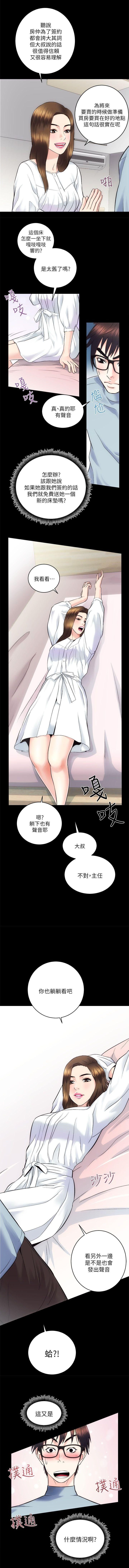 性溢房屋 Chapter 9-12 - Page 60