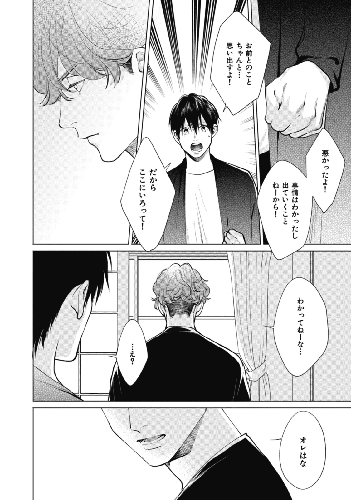 Adam no Rokkotsu v01 - Page 102