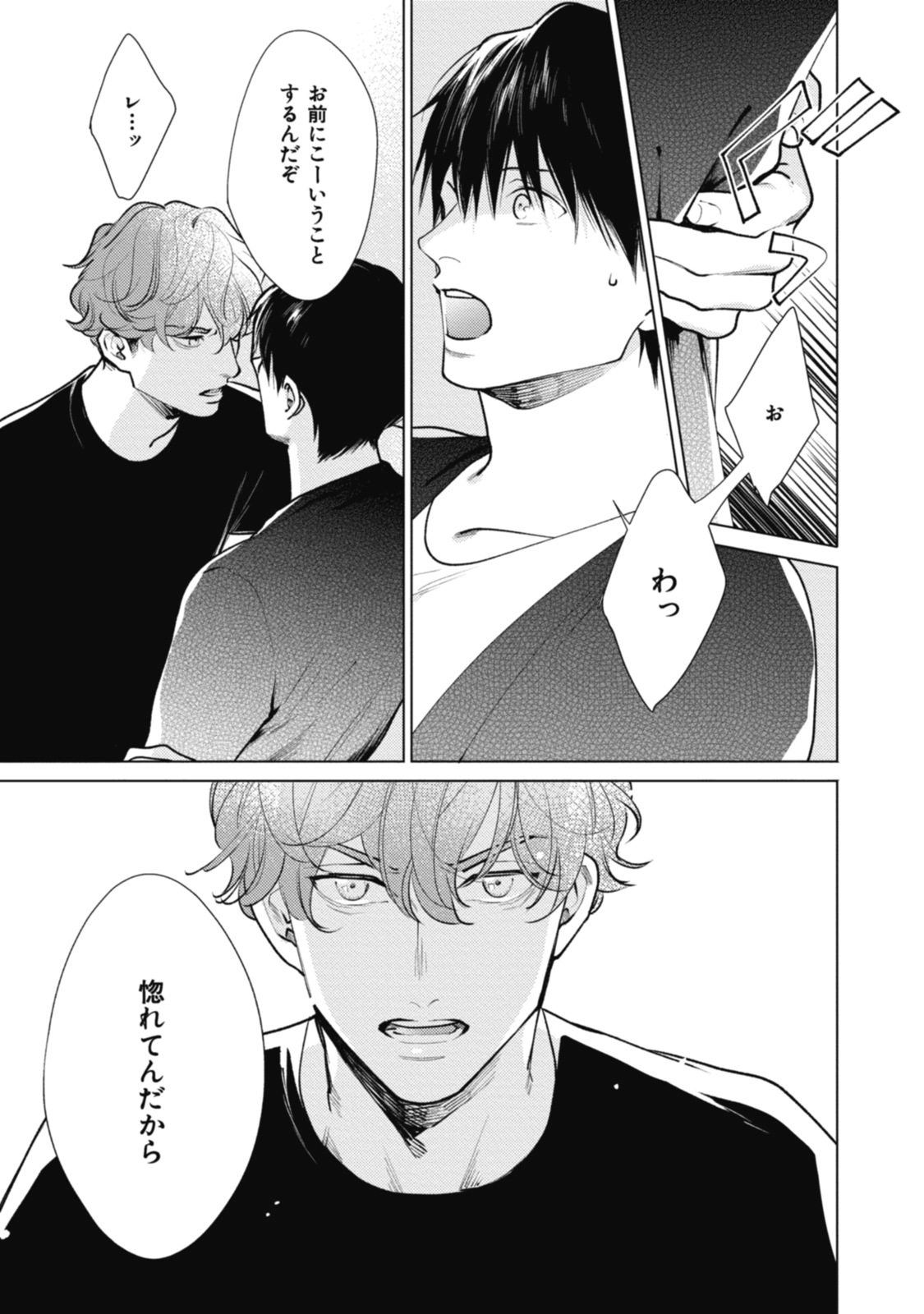 Adam no Rokkotsu v01 - Page 103