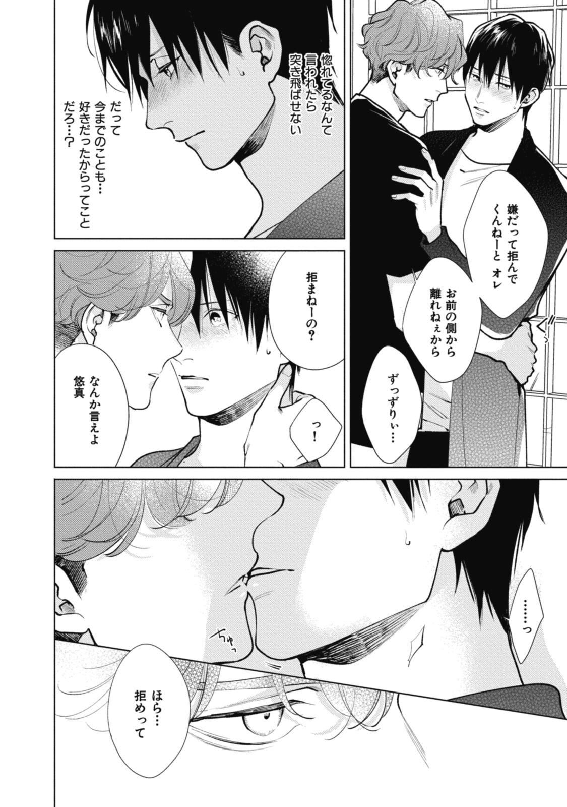 Adam no Rokkotsu v01 - Page 106