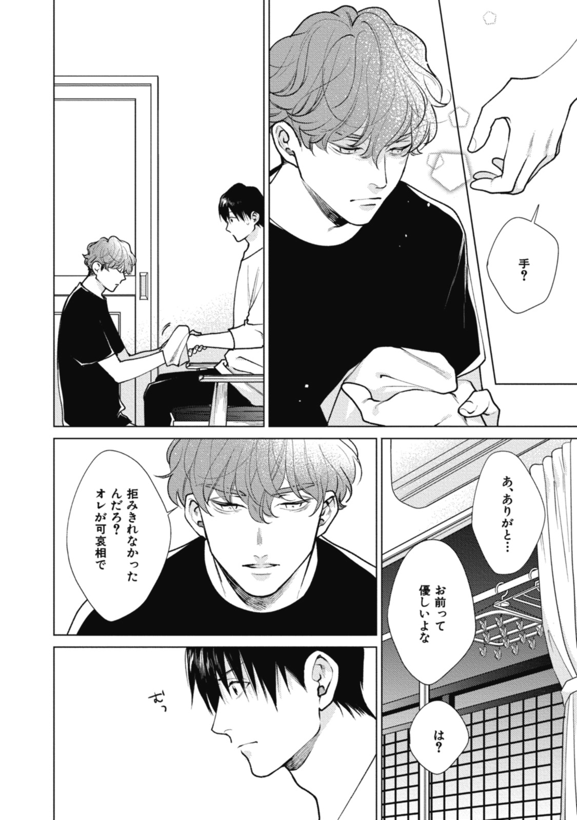 Adam no Rokkotsu v01 - Page 114