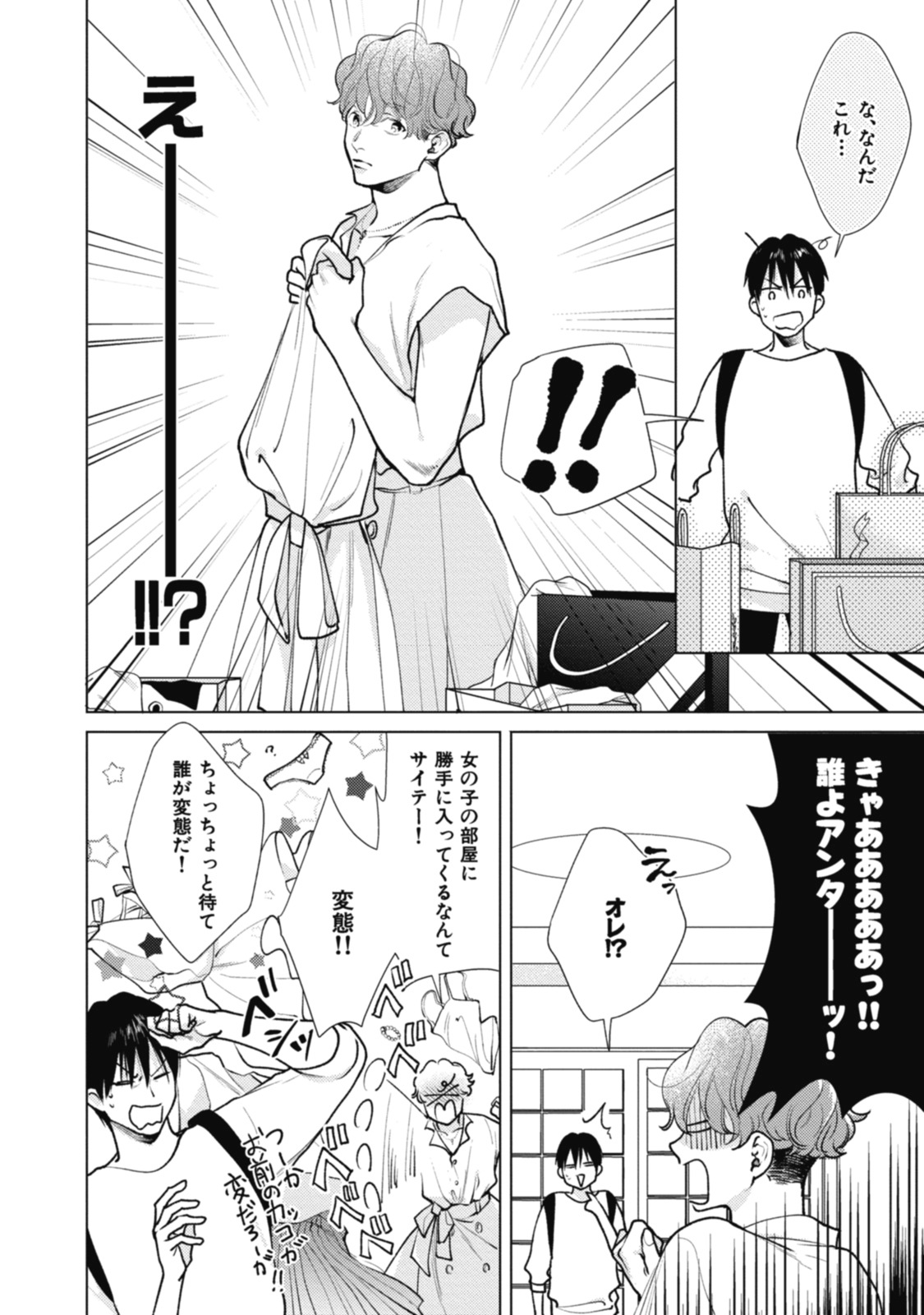Adam no Rokkotsu v01 - Page 124