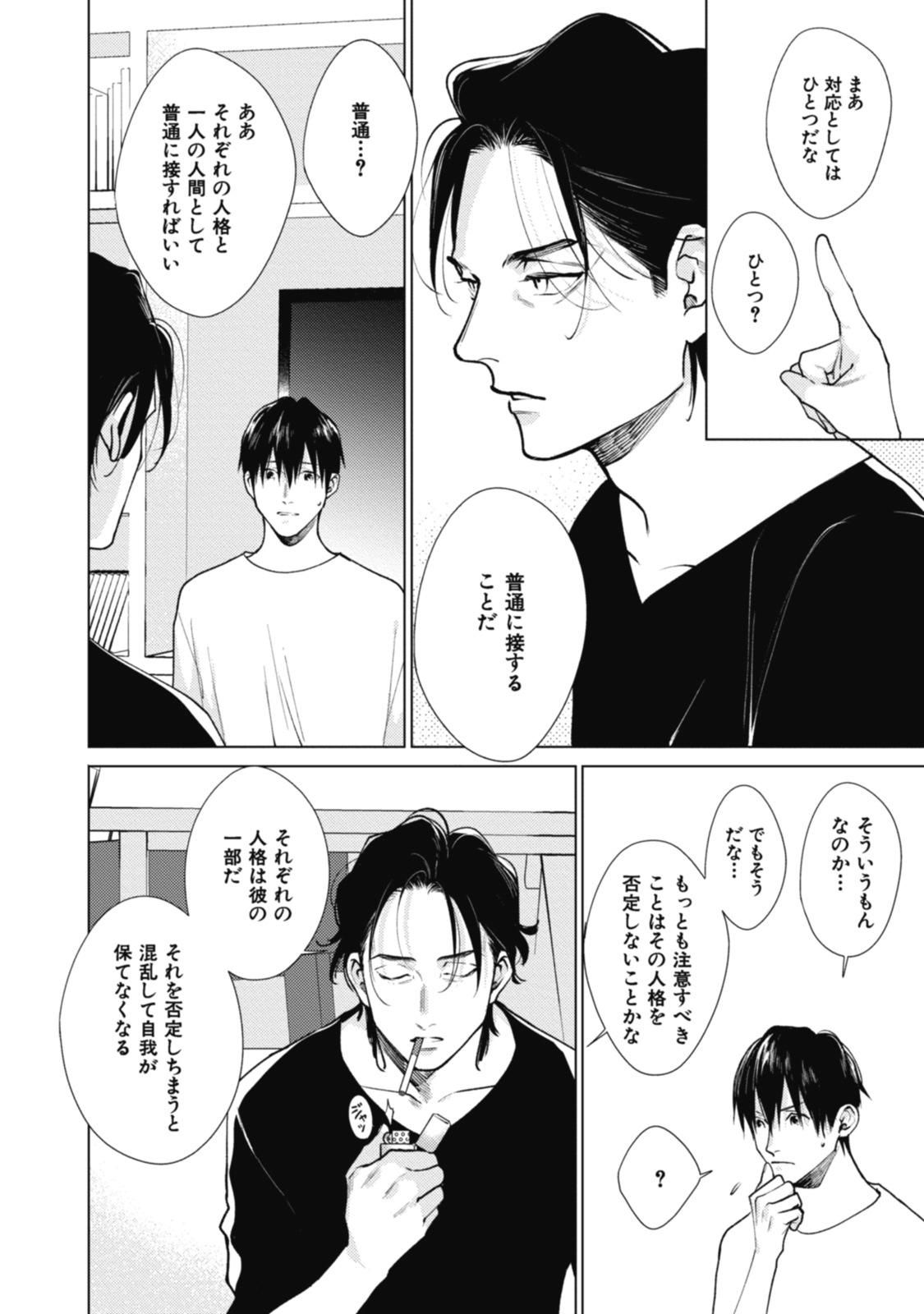 Adam no Rokkotsu v01 - Page 132