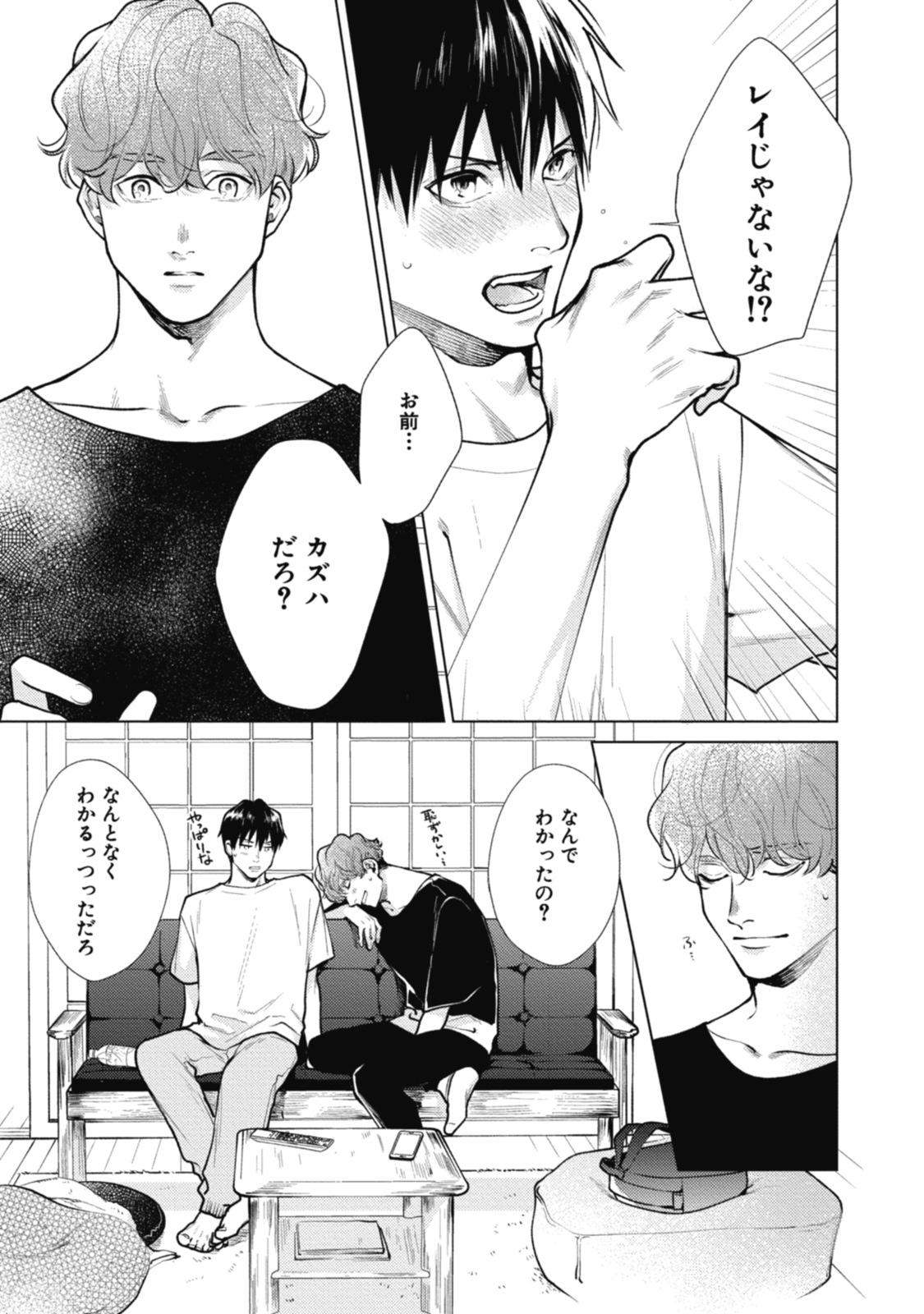 Adam no Rokkotsu v01 - Page 177