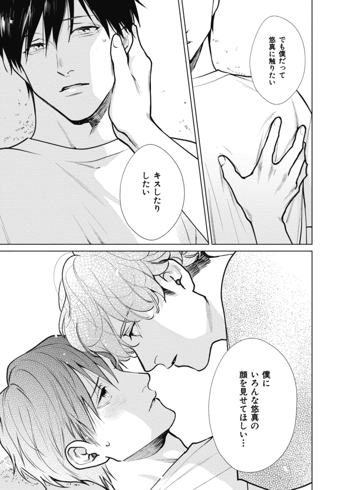 Adam no Rokkotsu v01 - Page 183