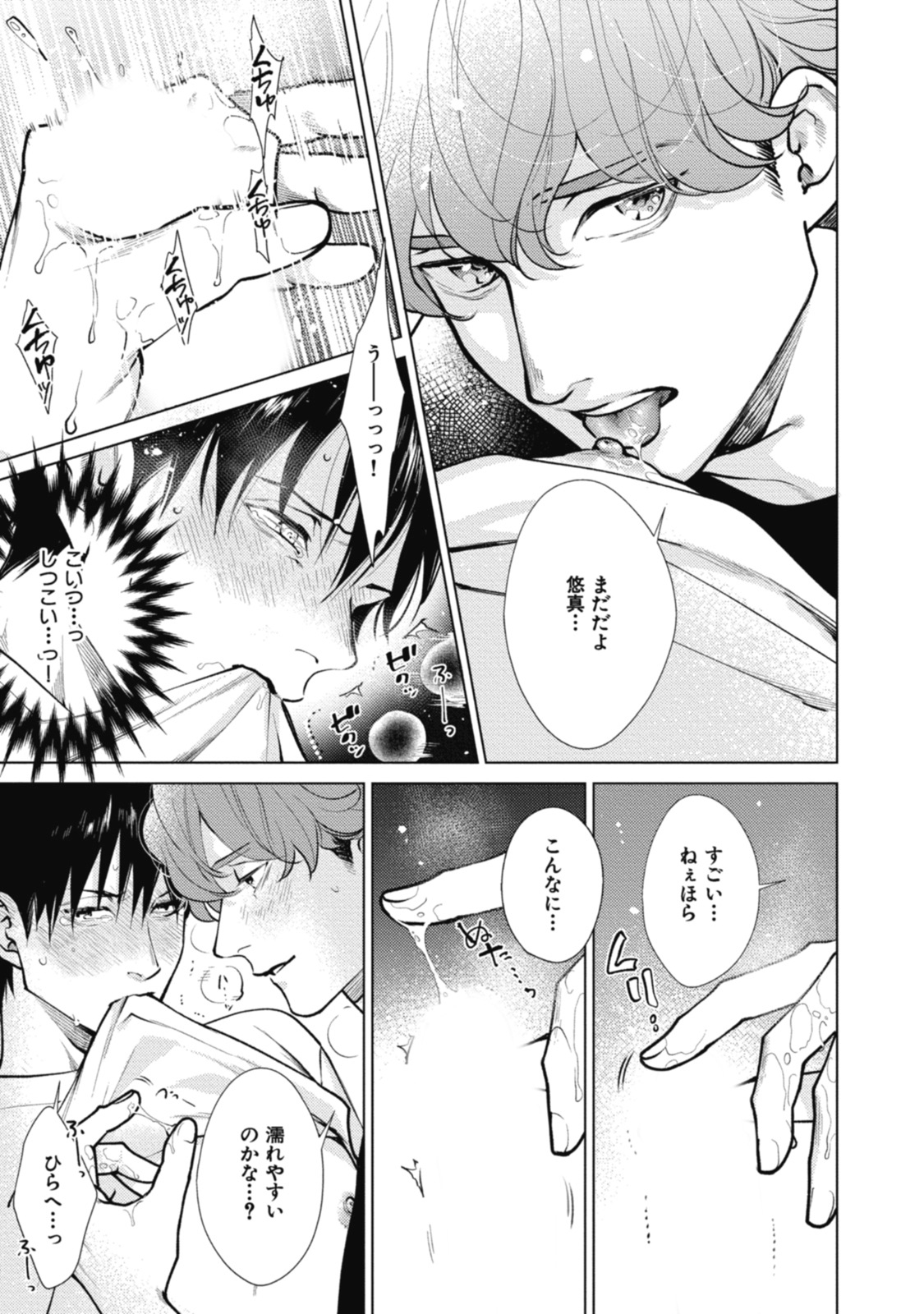 Adam no Rokkotsu v01 - Page 187