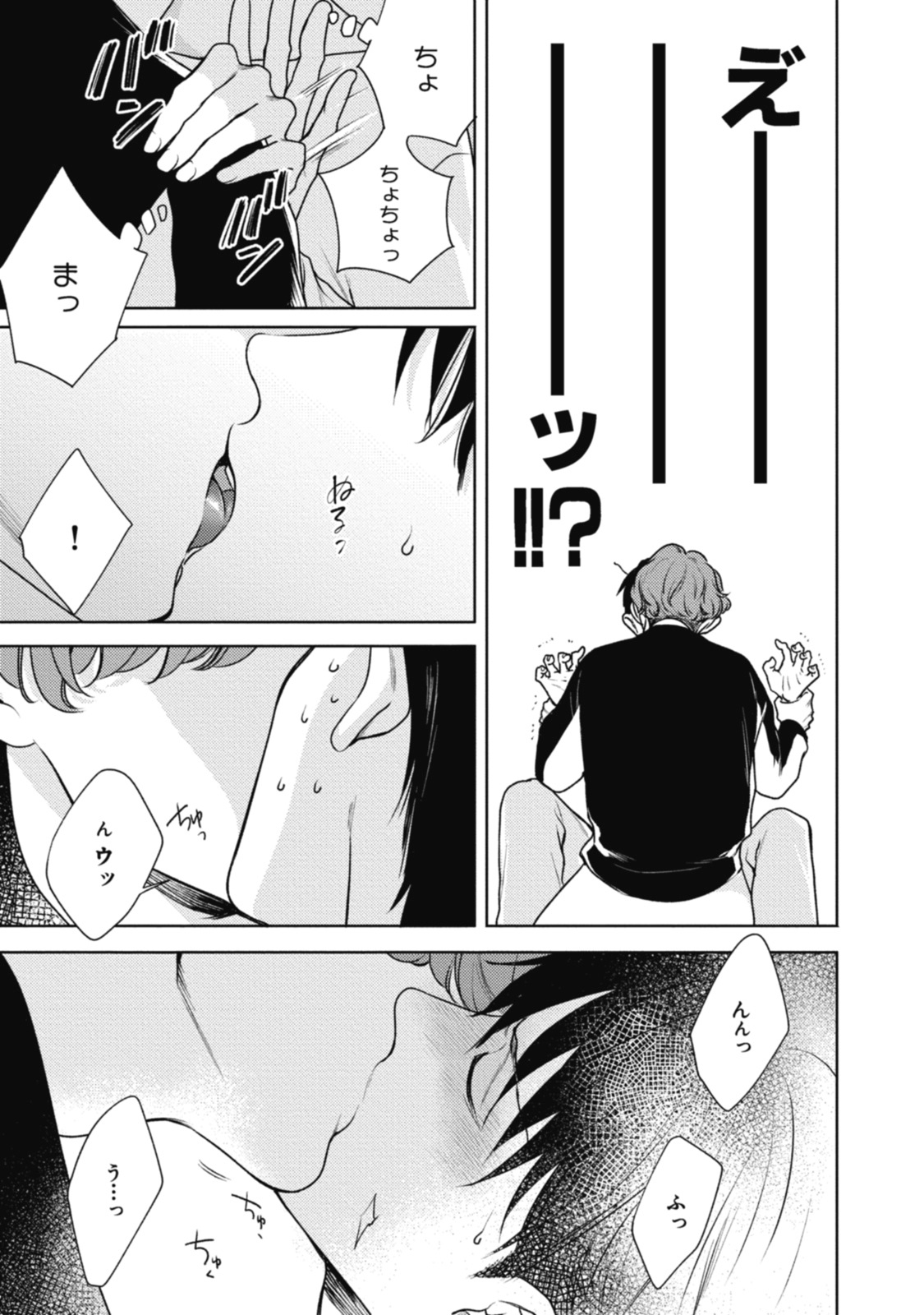 Adam no Rokkotsu v01 - Page 31