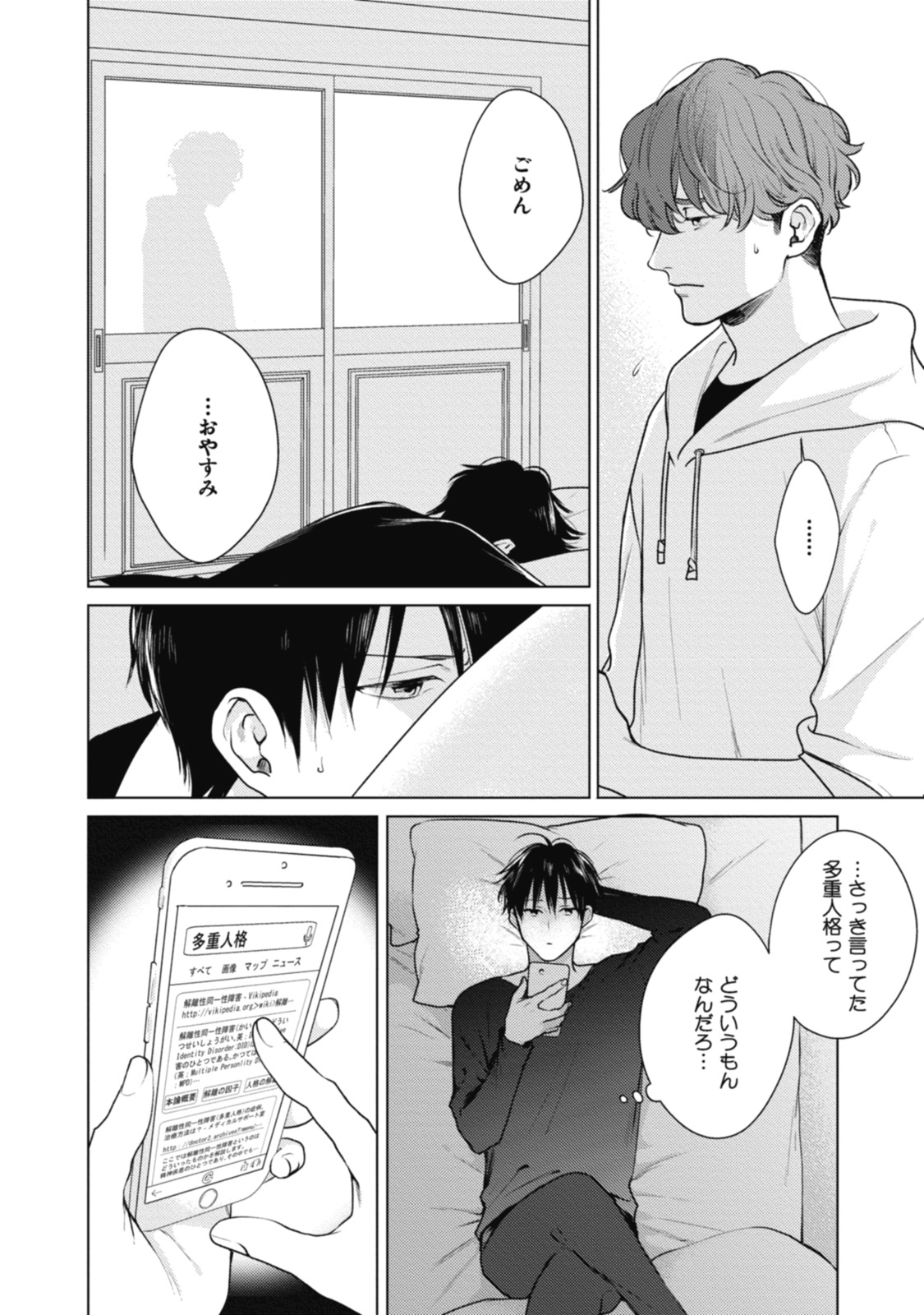 Adam no Rokkotsu v01 - Page 64